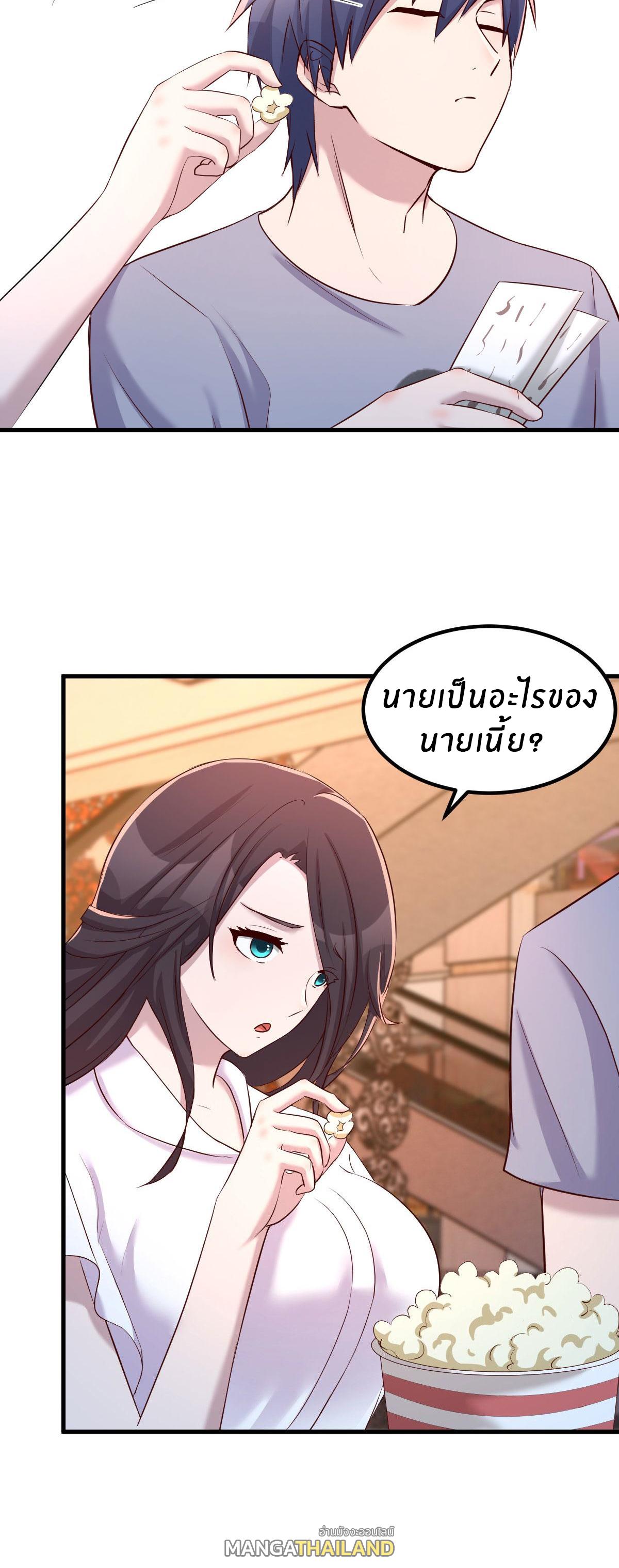 My Sister Is a Superstar ตอนที่ 113 แปลไทย รูปที่ 14