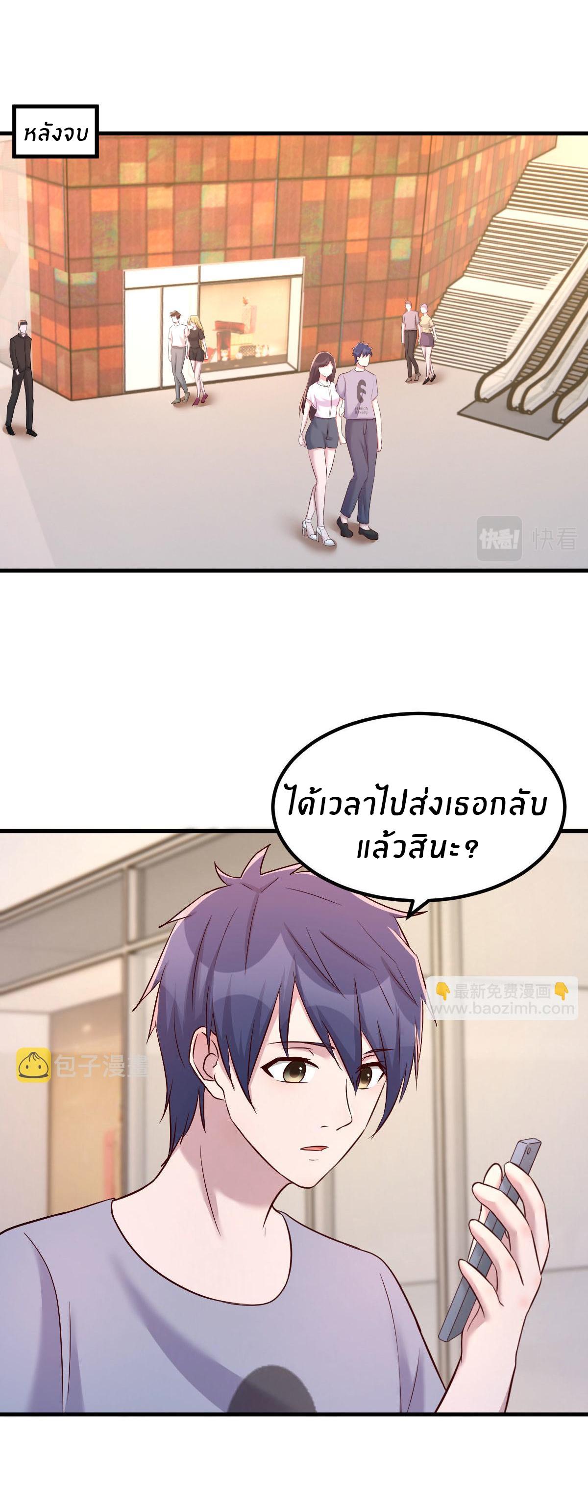 My Sister Is a Superstar ตอนที่ 113 แปลไทย รูปที่ 17