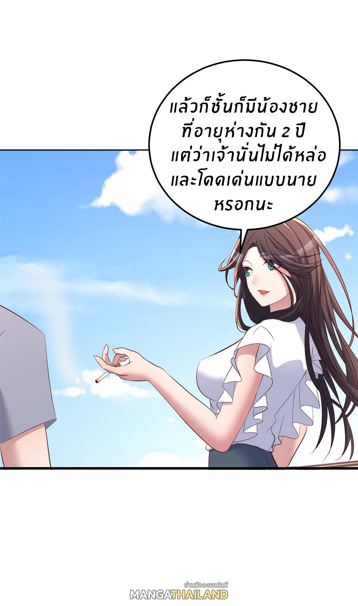 My Sister Is a Superstar ตอนที่ 113 แปลไทย รูปที่ 22