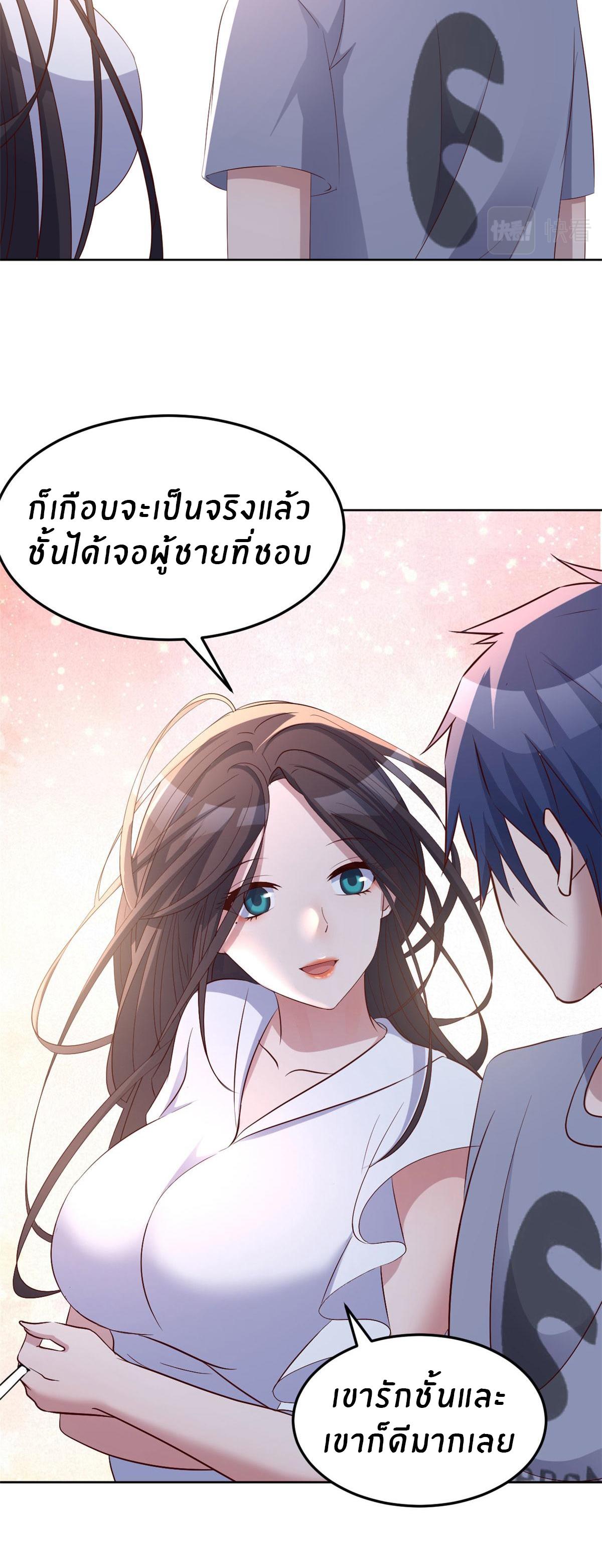 My Sister Is a Superstar ตอนที่ 113 แปลไทย รูปที่ 25