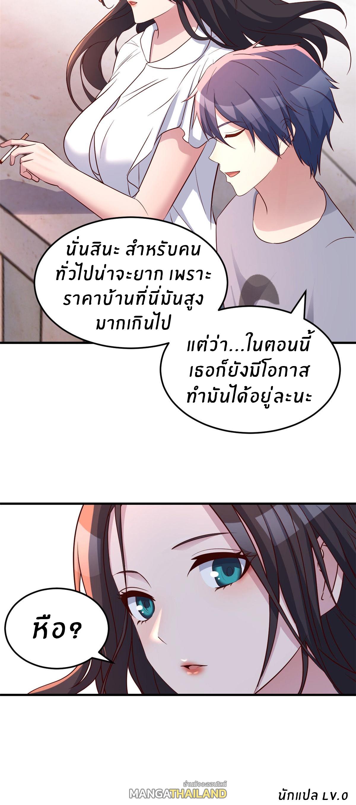 My Sister Is a Superstar ตอนที่ 113 แปลไทย รูปที่ 28