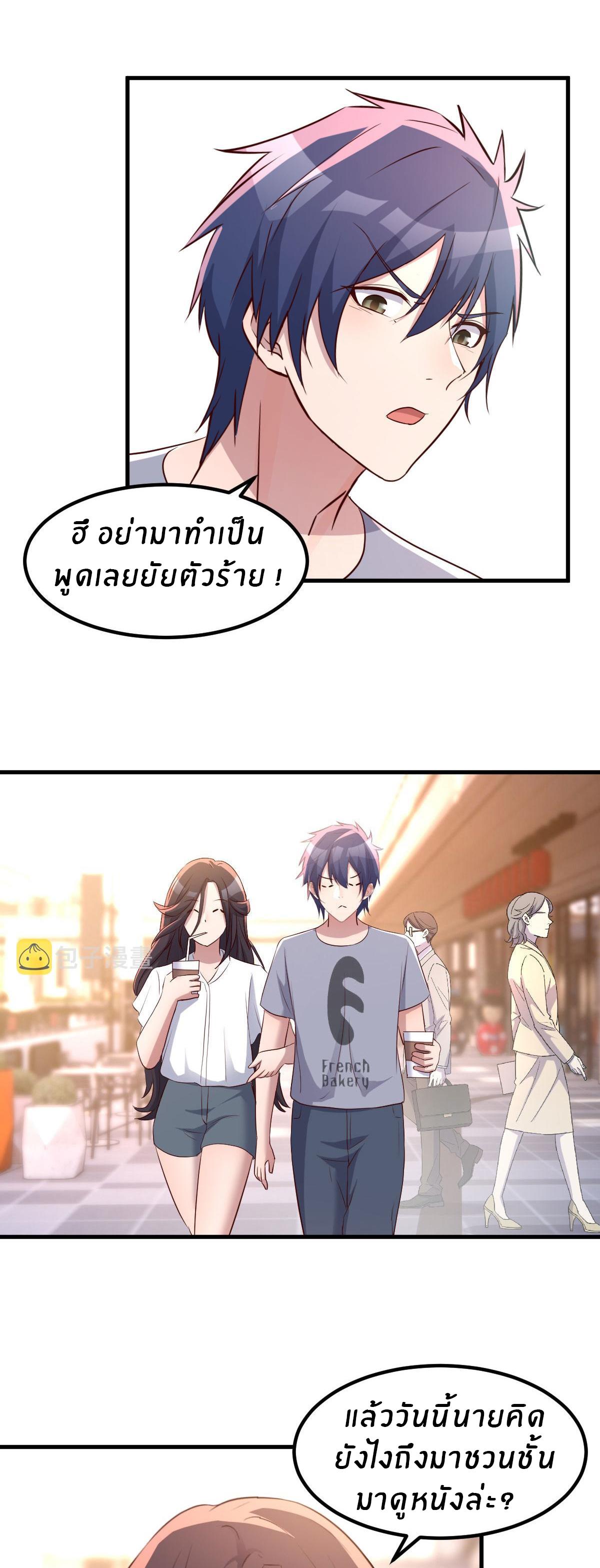 My Sister Is a Superstar ตอนที่ 113 แปลไทย รูปที่ 6