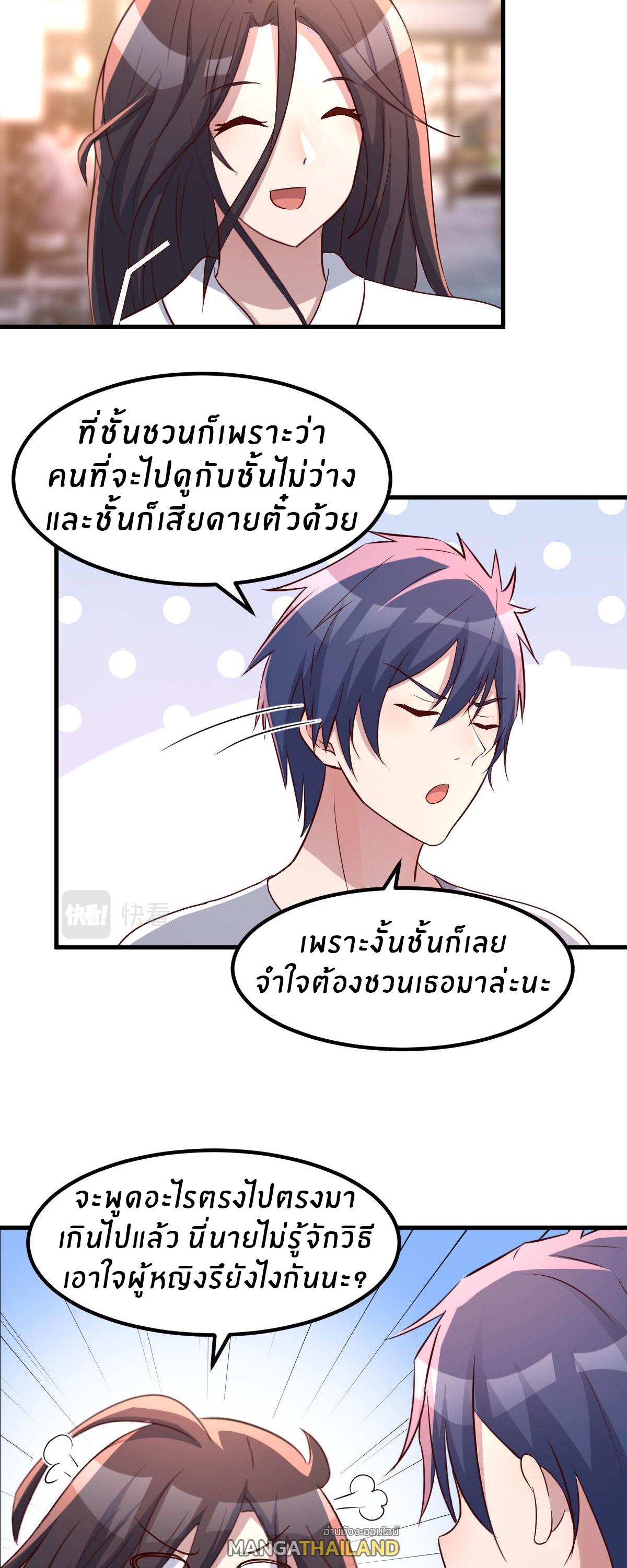 My Sister Is a Superstar ตอนที่ 113 แปลไทย รูปที่ 7