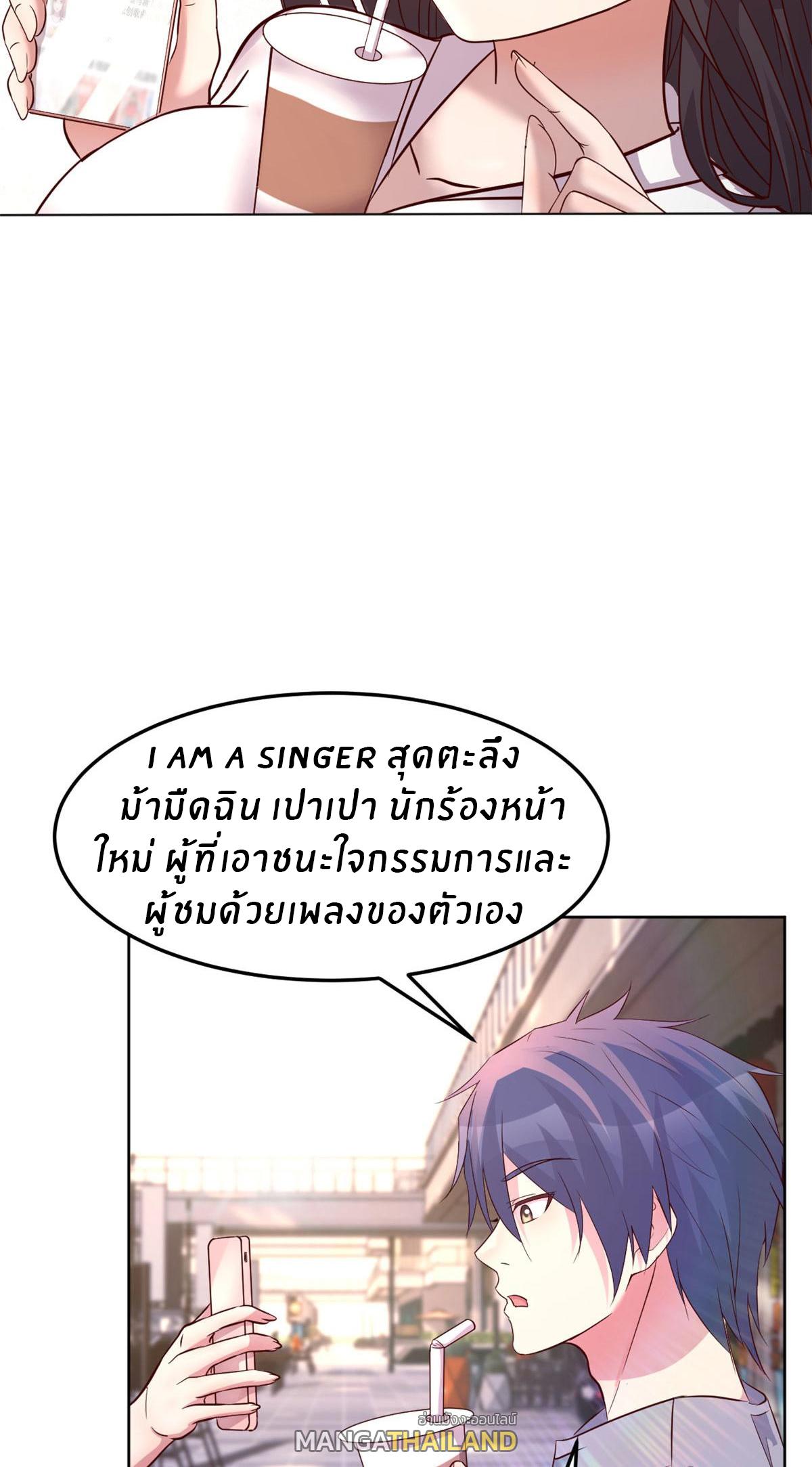 My Sister Is a Superstar ตอนที่ 113 แปลไทย รูปที่ 9