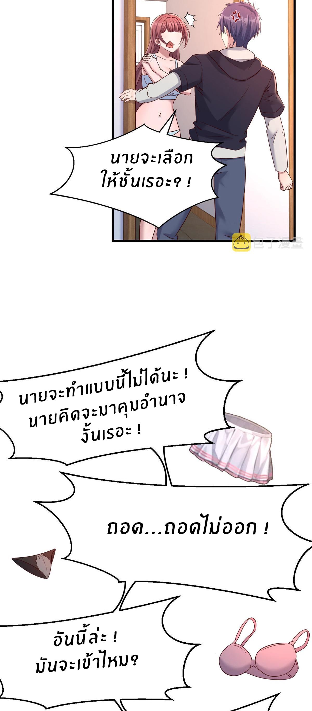 My Sister Is a Superstar ตอนที่ 12 แปลไทย รูปที่ 12