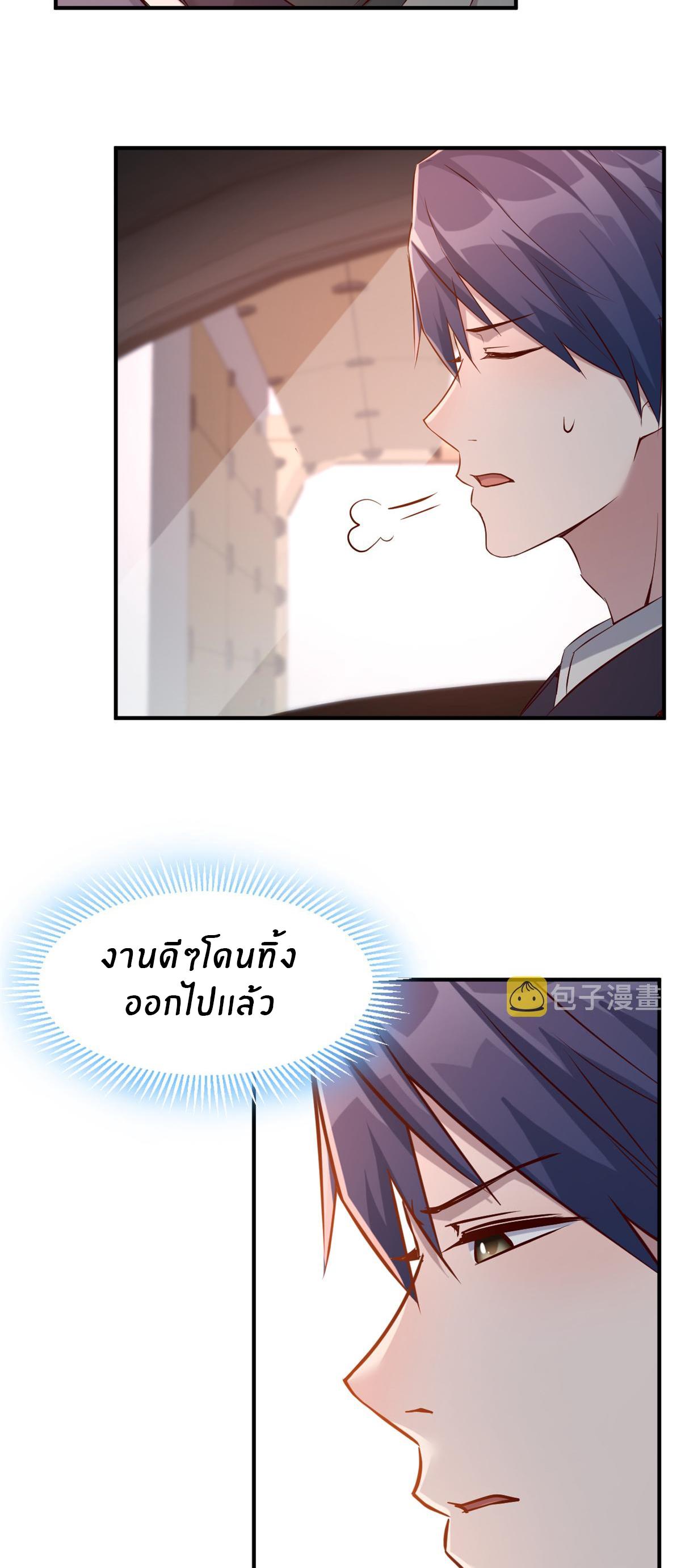 My Sister Is a Superstar ตอนที่ 12 แปลไทย รูปที่ 24