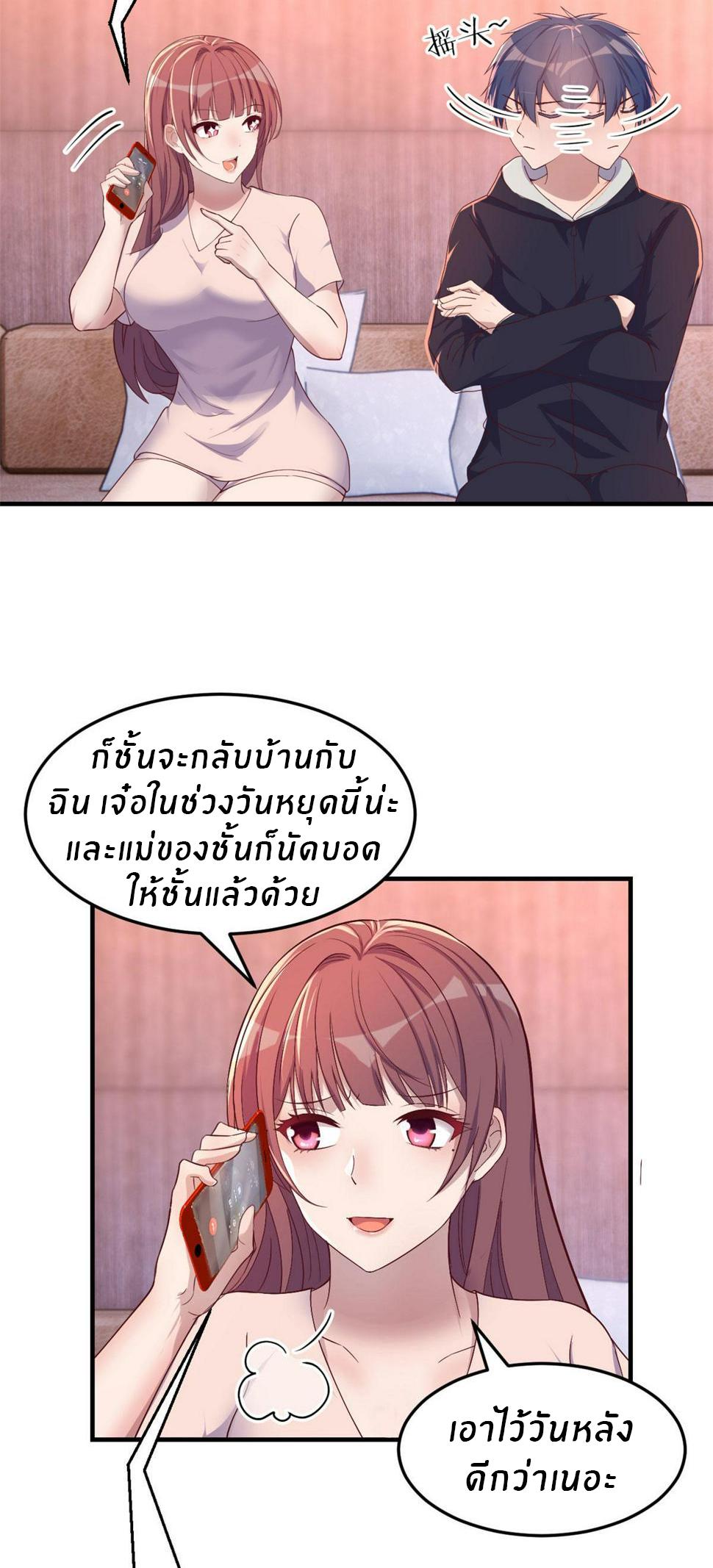 My Sister Is a Superstar ตอนที่ 121 แปลไทย รูปที่ 12