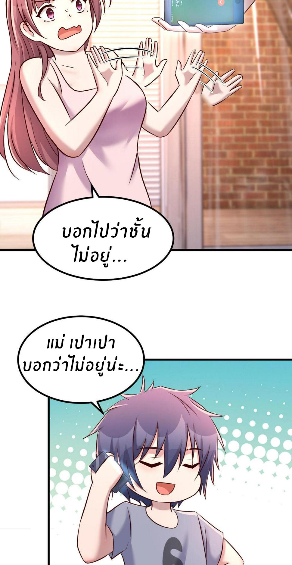 My Sister Is a Superstar ตอนที่ 123 แปลไทย รูปที่ 12