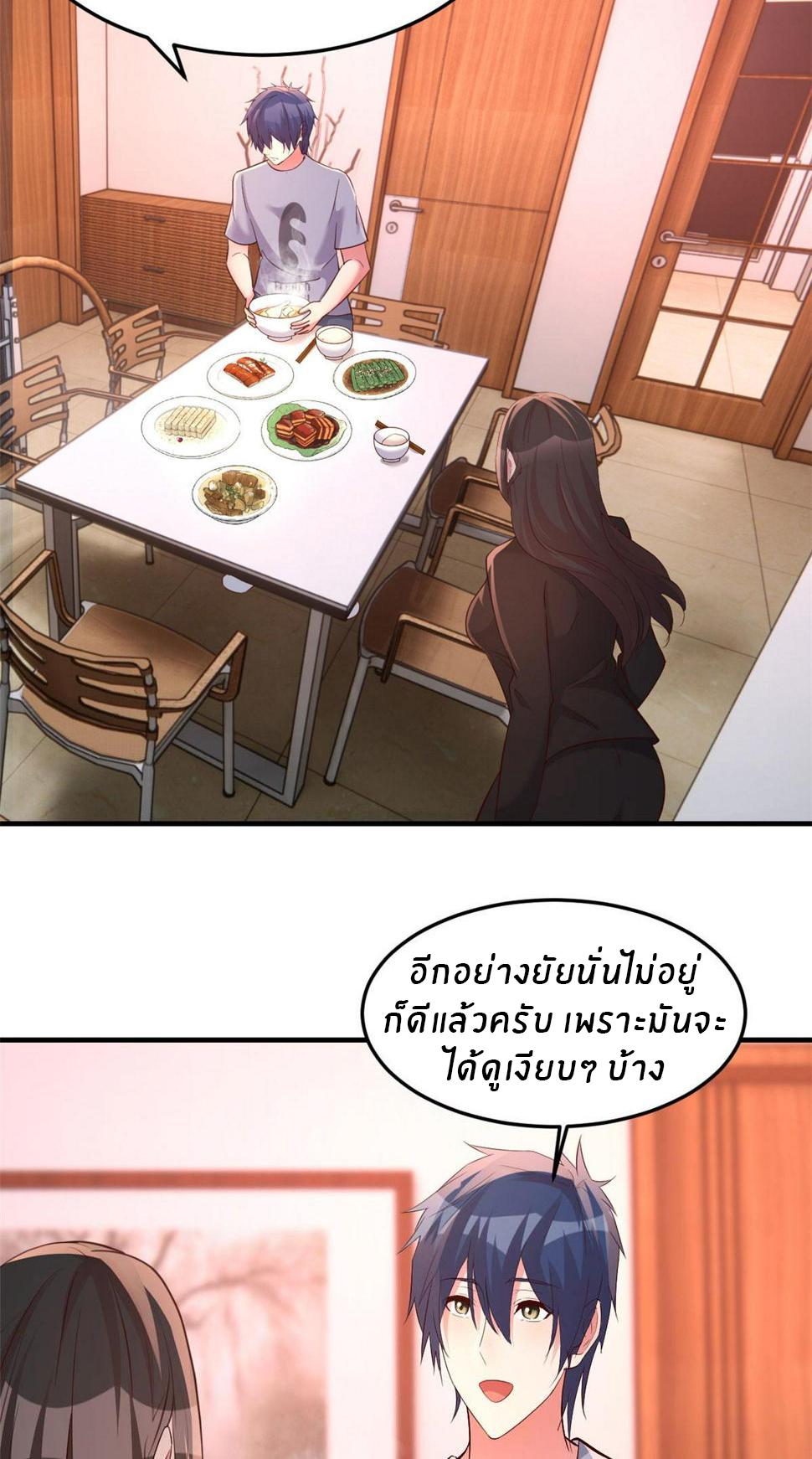 My Sister Is a Superstar ตอนที่ 123 แปลไทย รูปที่ 25