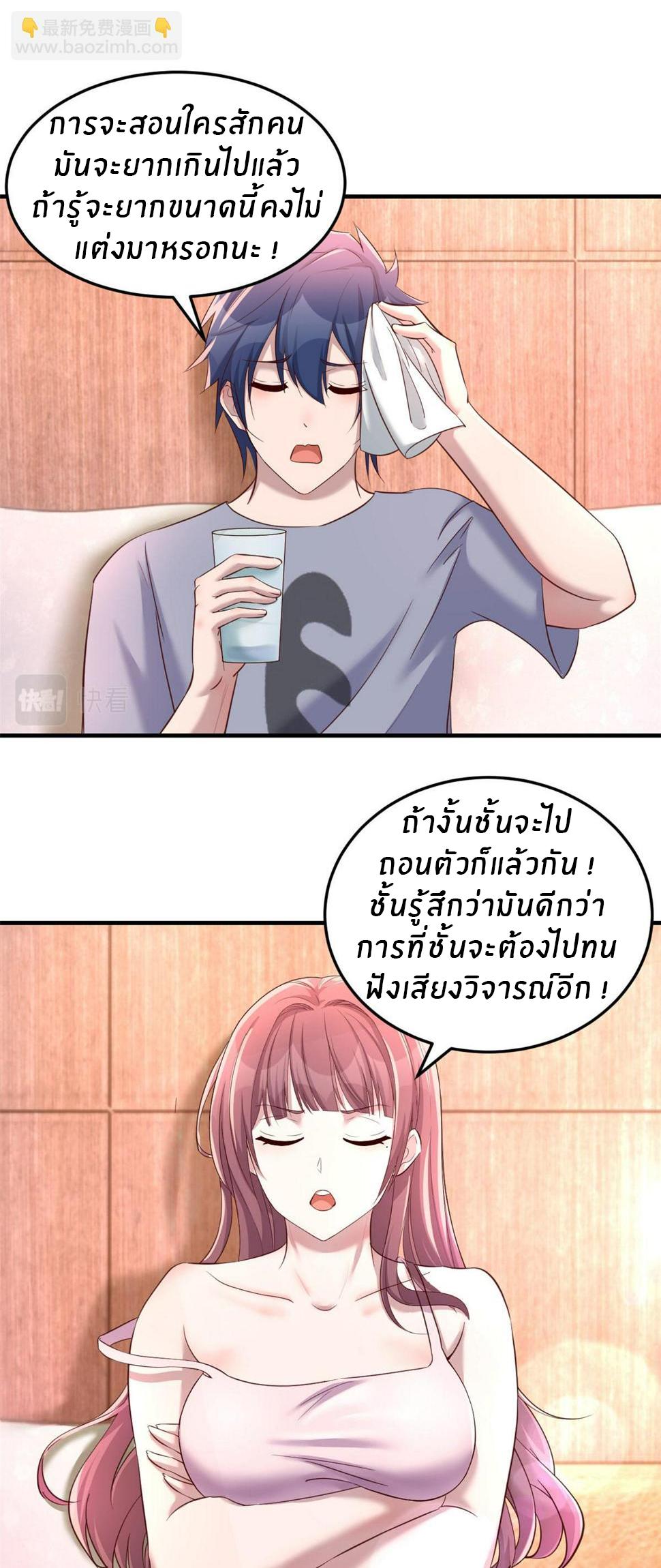 My Sister Is a Superstar ตอนที่ 123 แปลไทย รูปที่ 6