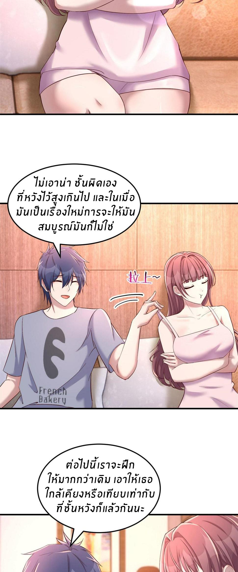 My Sister Is a Superstar ตอนที่ 123 แปลไทย รูปที่ 7