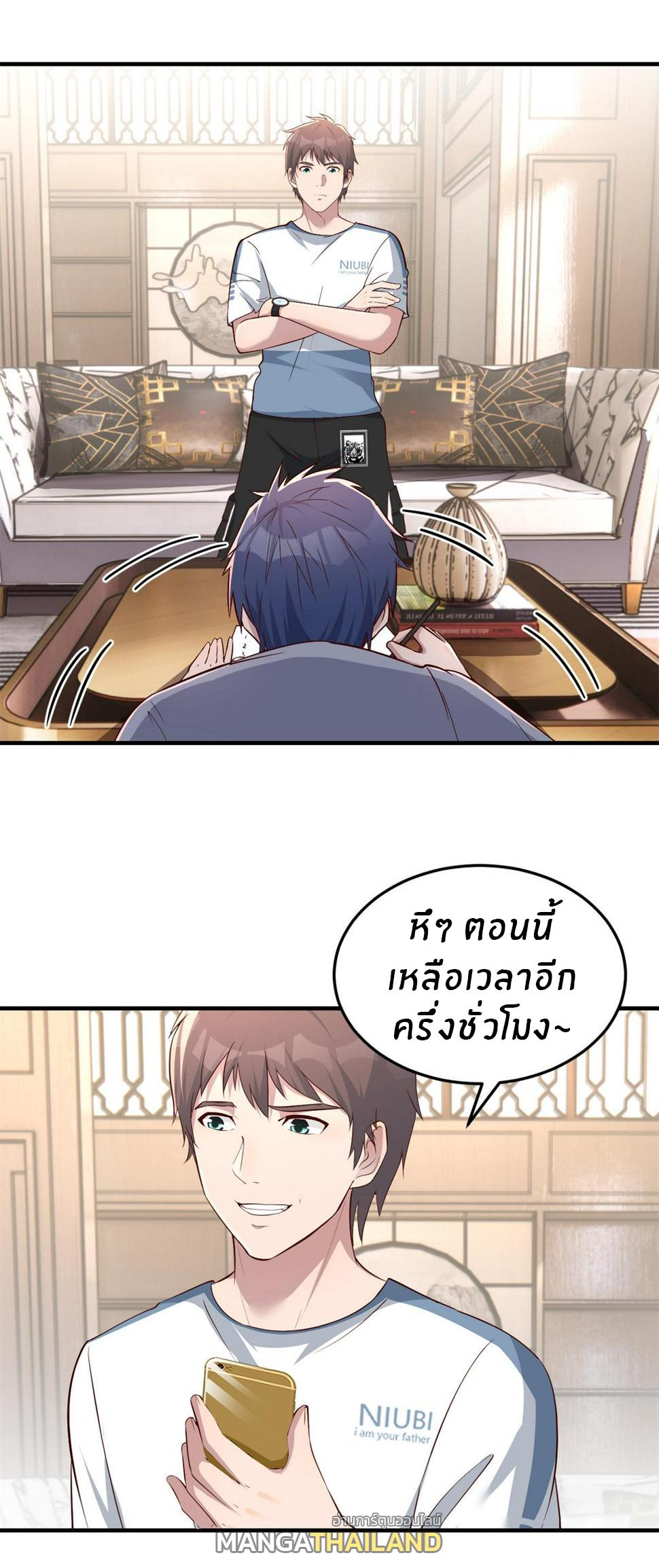 My Sister Is a Superstar ตอนที่ 126 แปลไทย รูปที่ 18