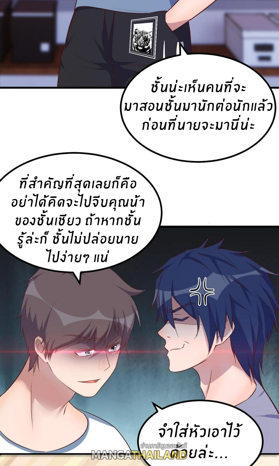 My Sister Is a Superstar ตอนที่ 126 แปลไทย รูปที่ 30