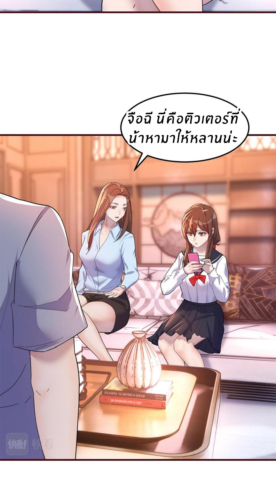 My Sister Is a Superstar ตอนที่ 126 แปลไทย รูปที่ 4