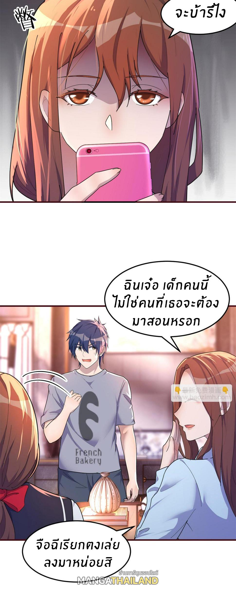 My Sister Is a Superstar ตอนที่ 126 แปลไทย รูปที่ 6