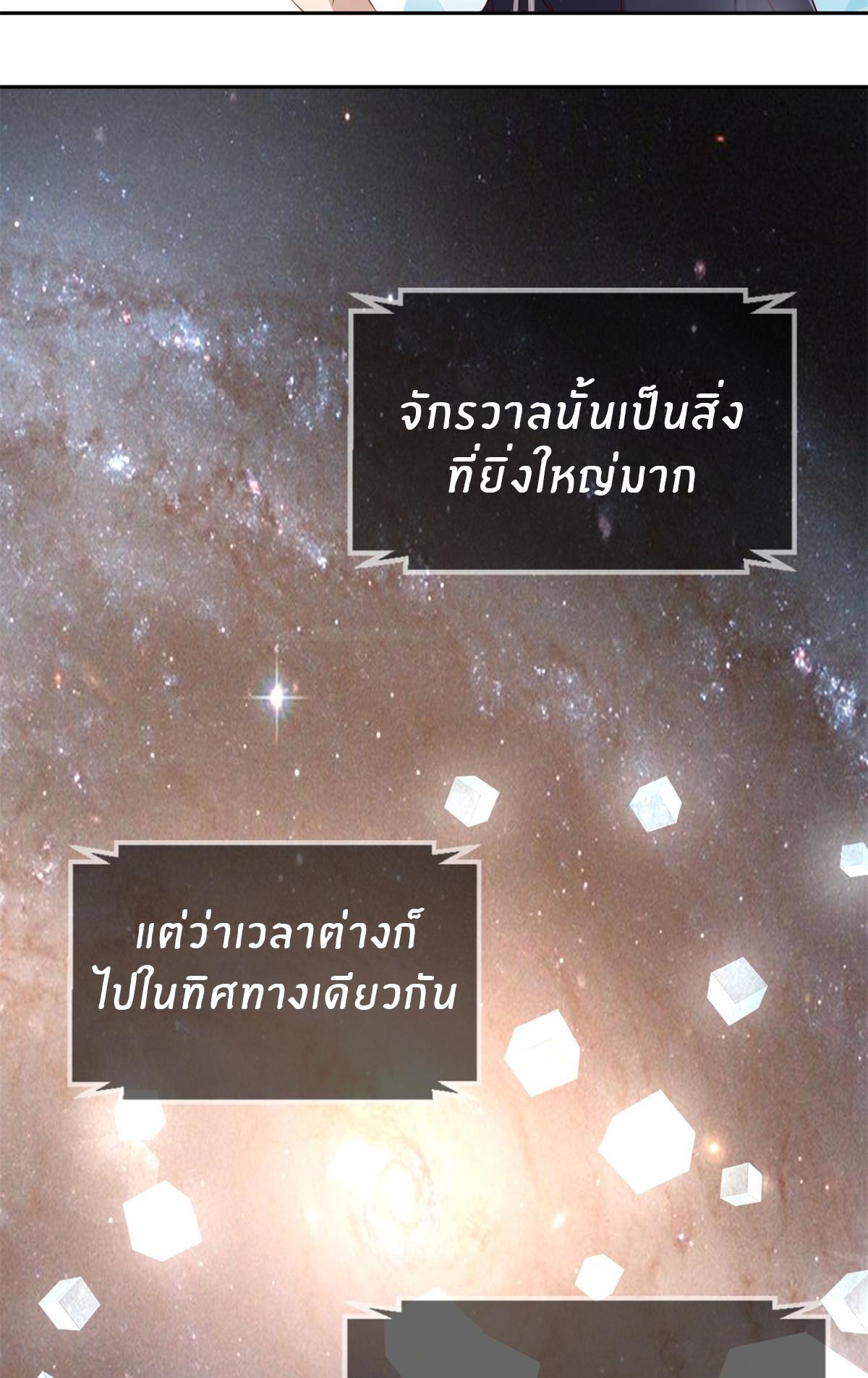 My Sister Is a Superstar ตอนที่ 13 แปลไทย รูปที่ 10