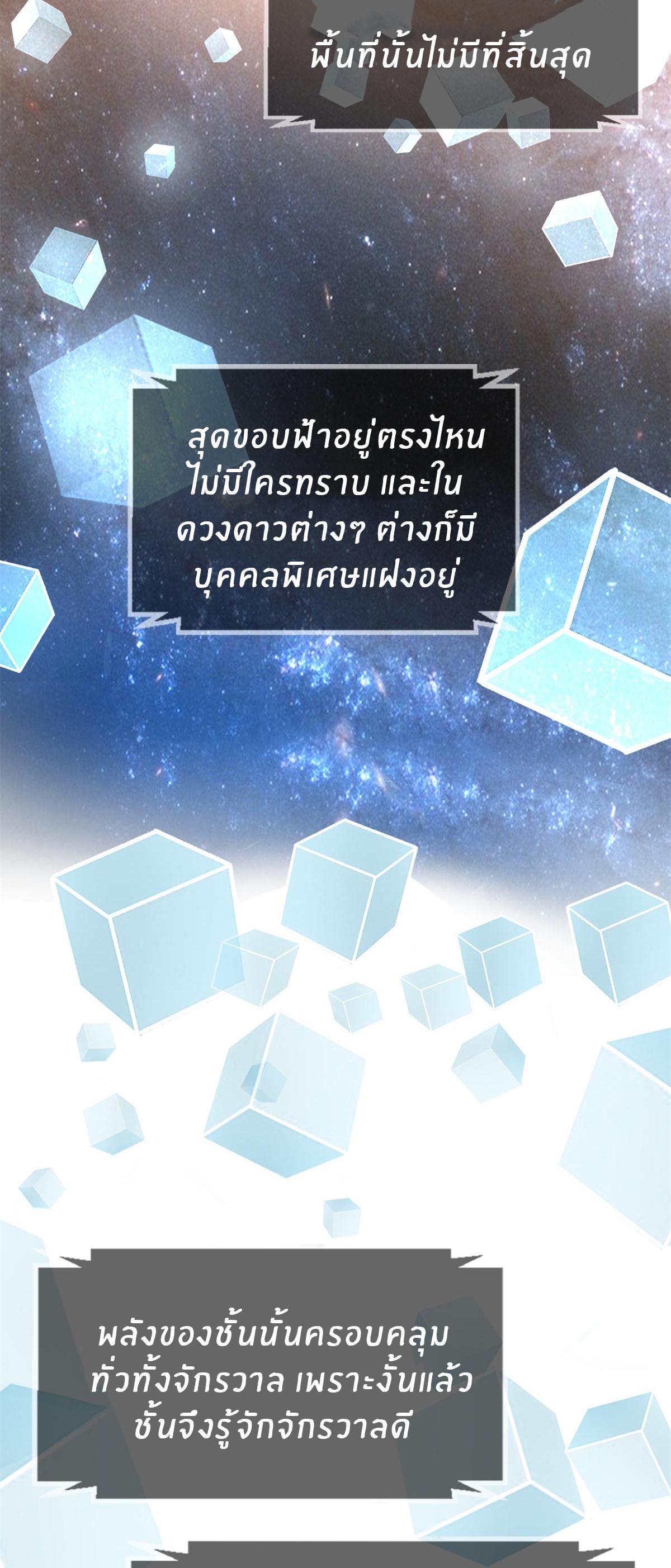 My Sister Is a Superstar ตอนที่ 13 แปลไทย รูปที่ 11