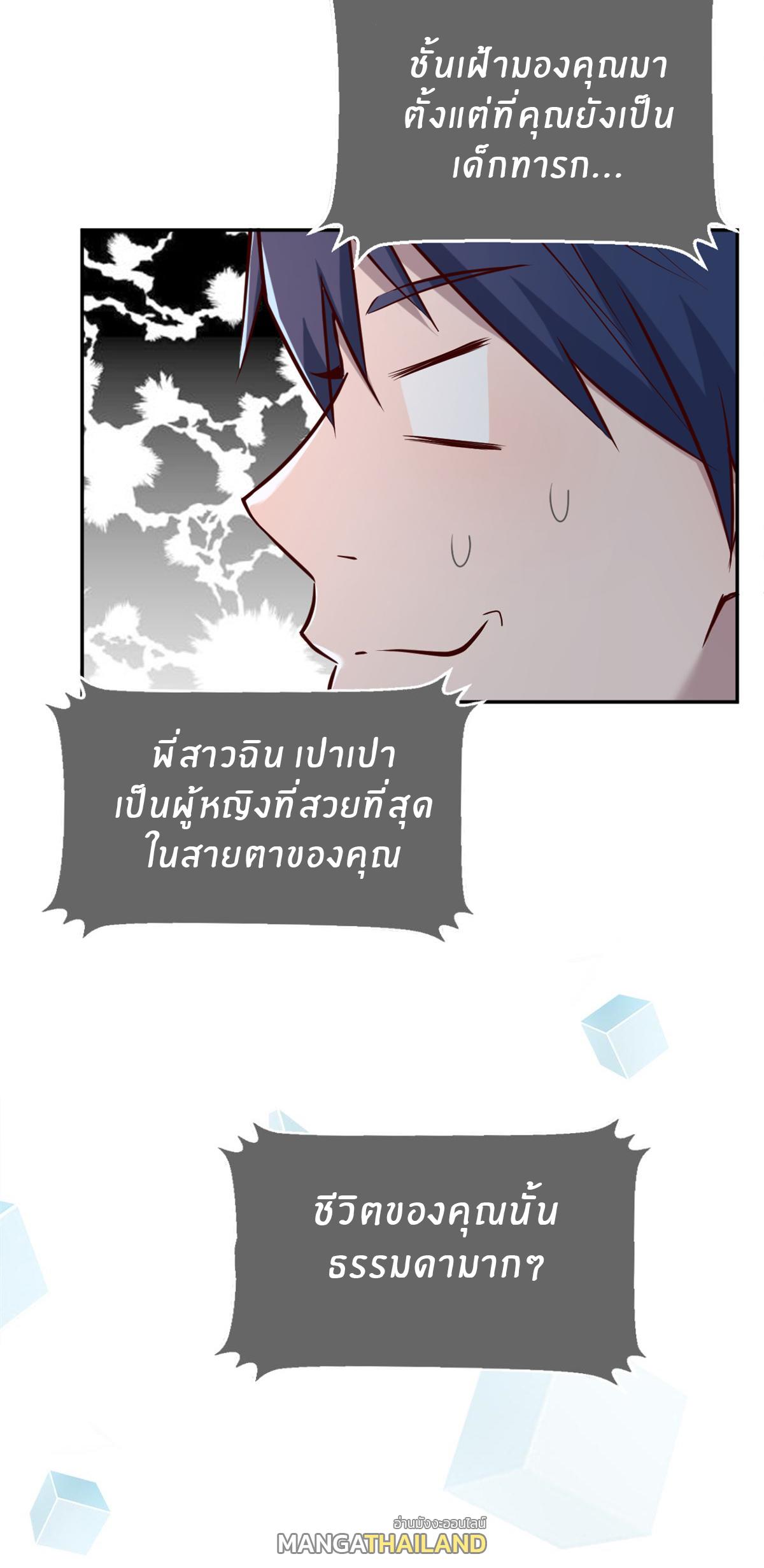 My Sister Is a Superstar ตอนที่ 13 แปลไทย รูปที่ 19