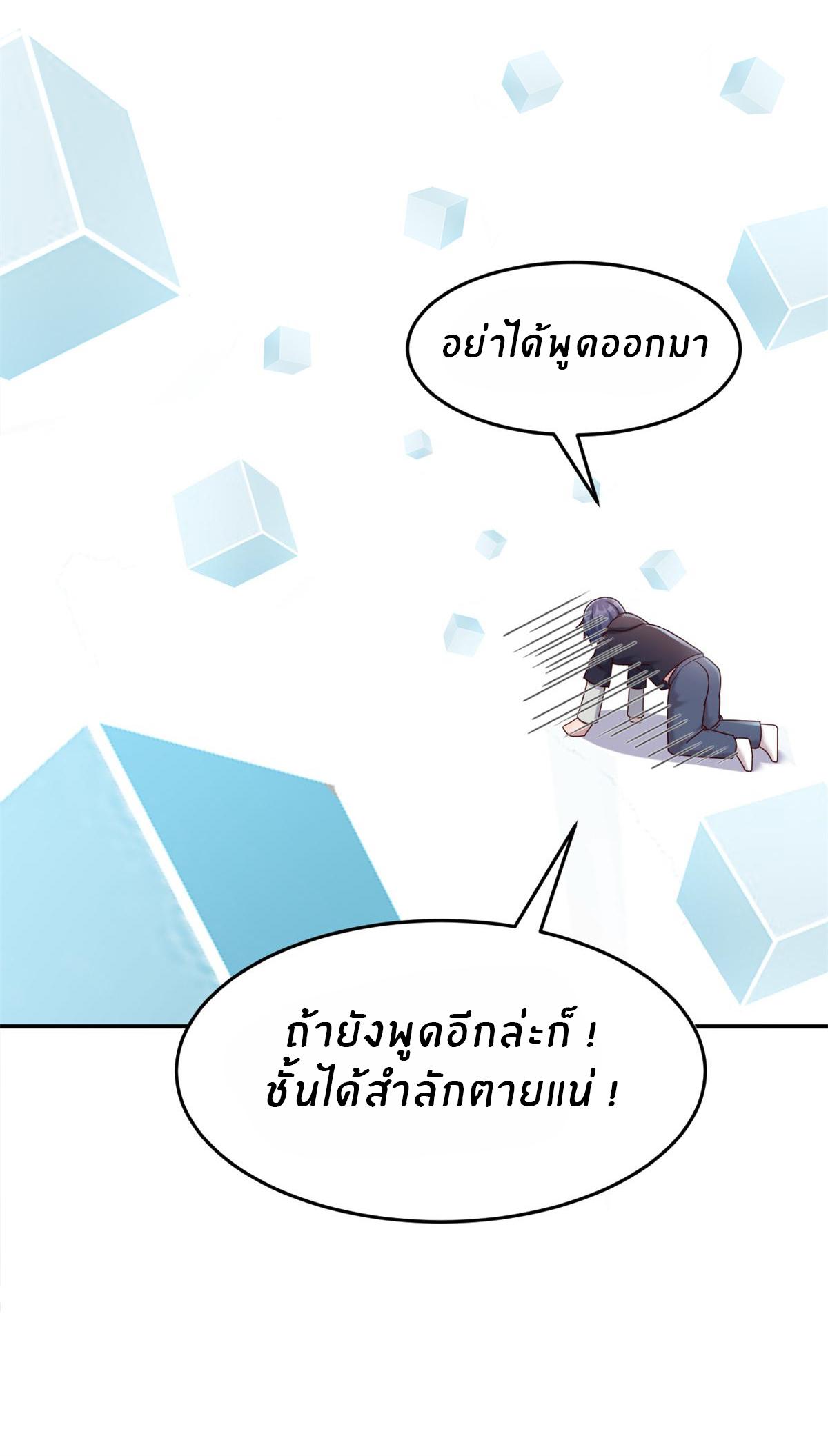 My Sister Is a Superstar ตอนที่ 13 แปลไทย รูปที่ 20