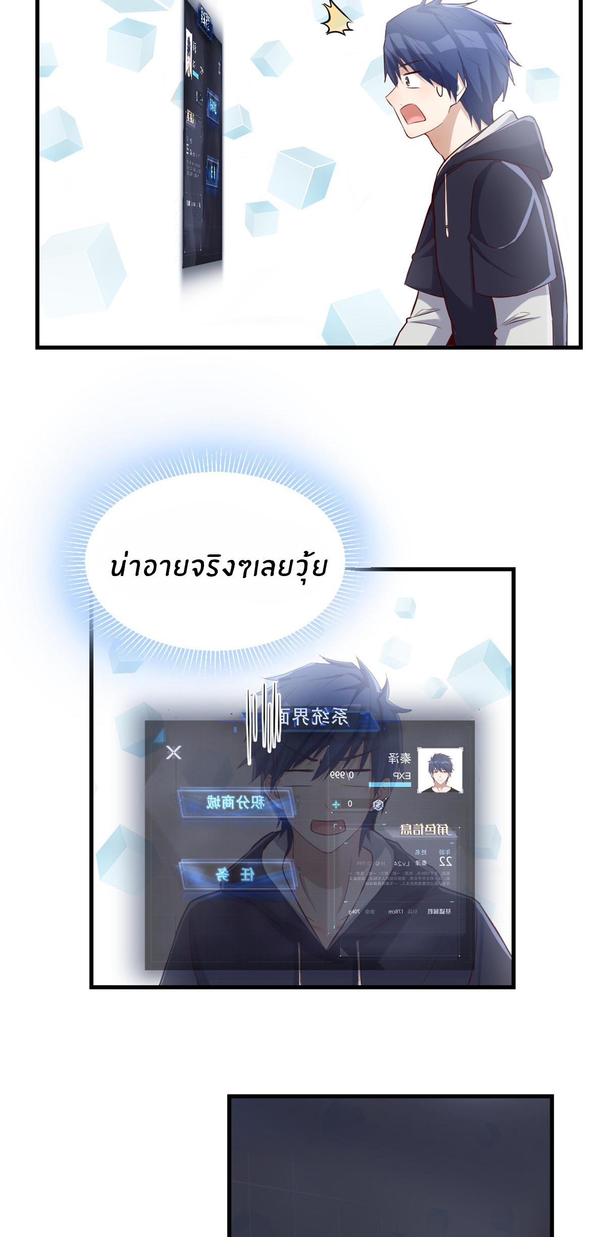 My Sister Is a Superstar ตอนที่ 13 แปลไทย รูปที่ 24