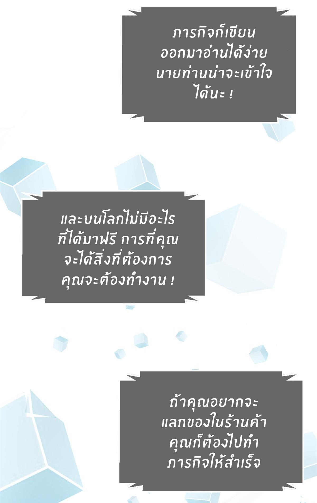 My Sister Is a Superstar ตอนที่ 13 แปลไทย รูปที่ 30