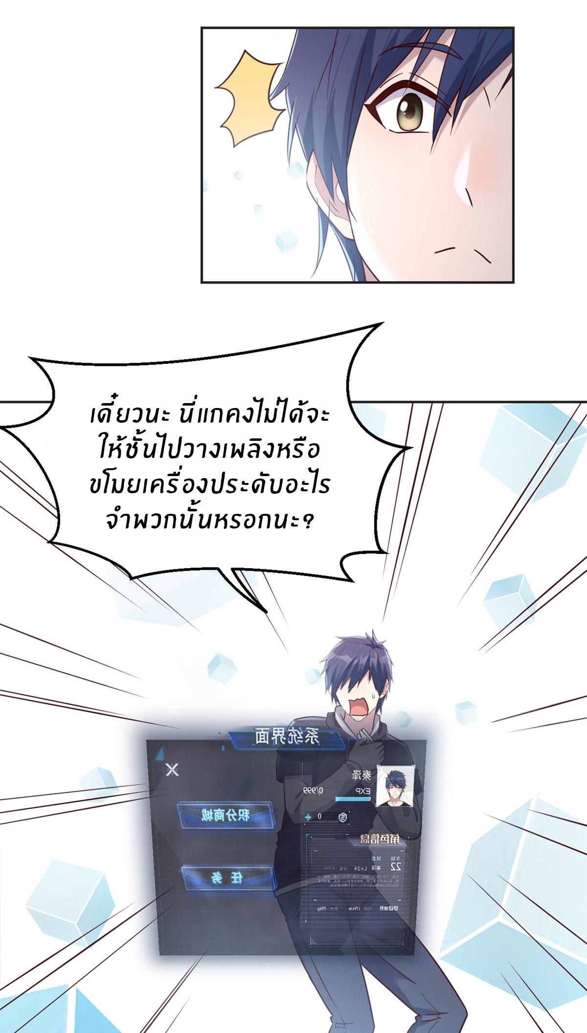 My Sister Is a Superstar ตอนที่ 13 แปลไทย รูปที่ 32