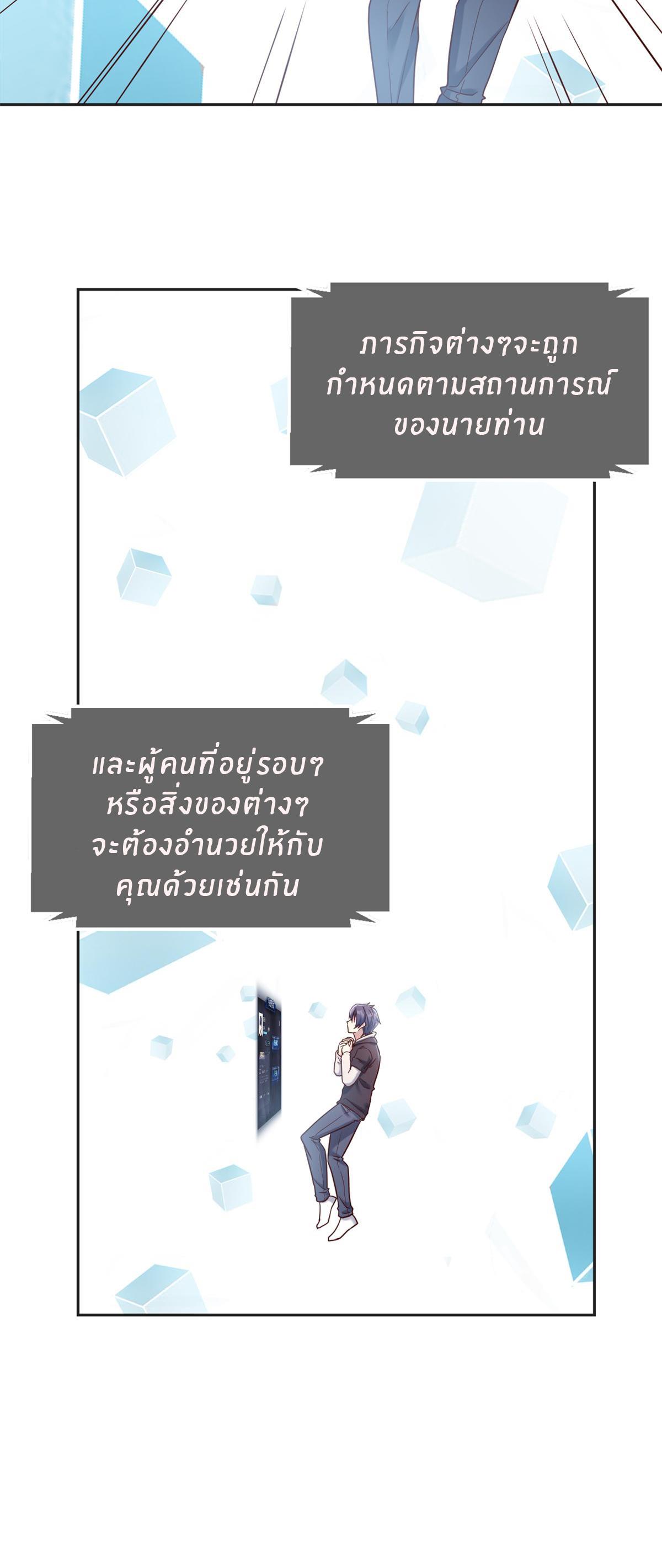 My Sister Is a Superstar ตอนที่ 13 แปลไทย รูปที่ 33