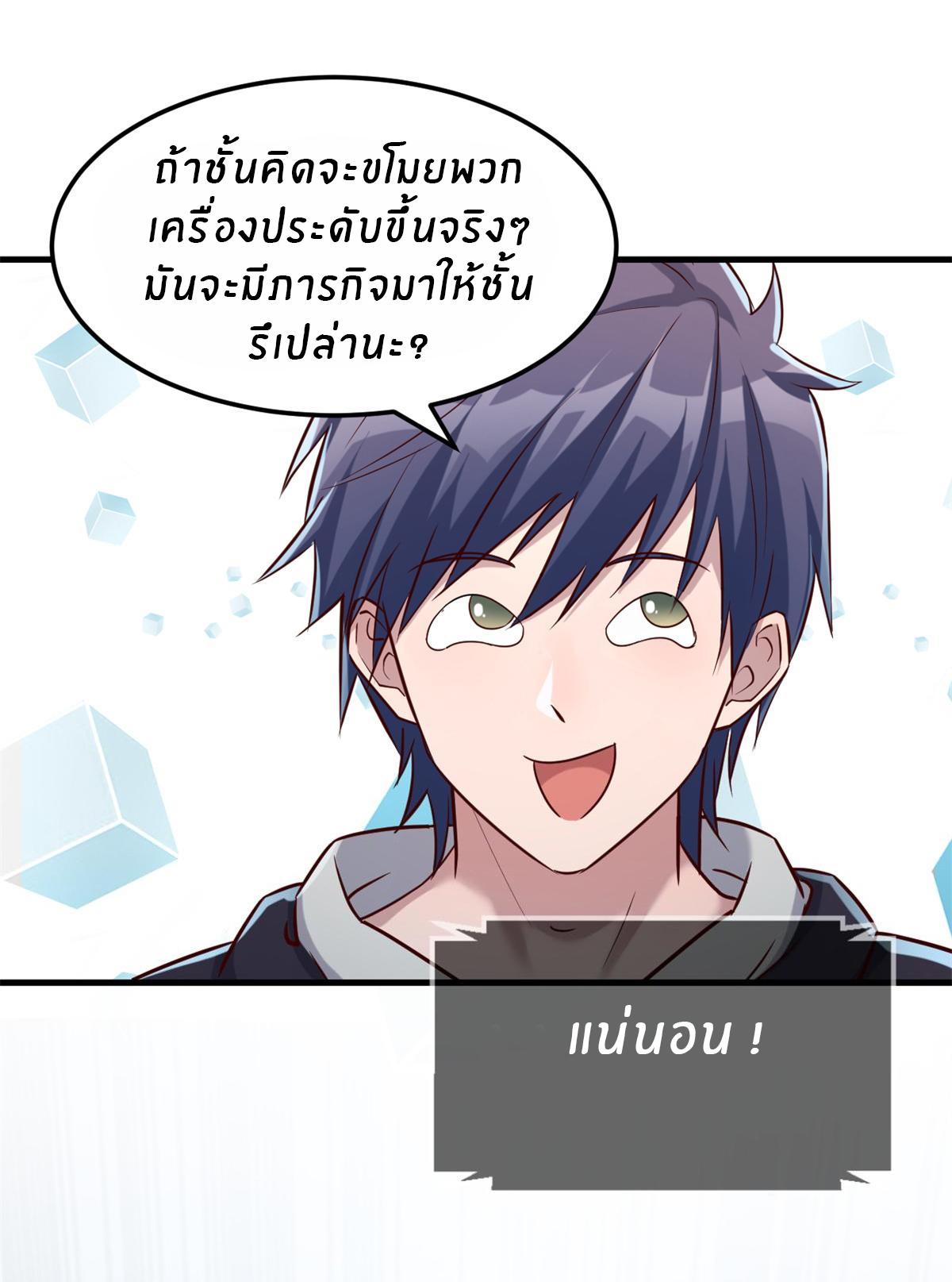 My Sister Is a Superstar ตอนที่ 13 แปลไทย รูปที่ 34