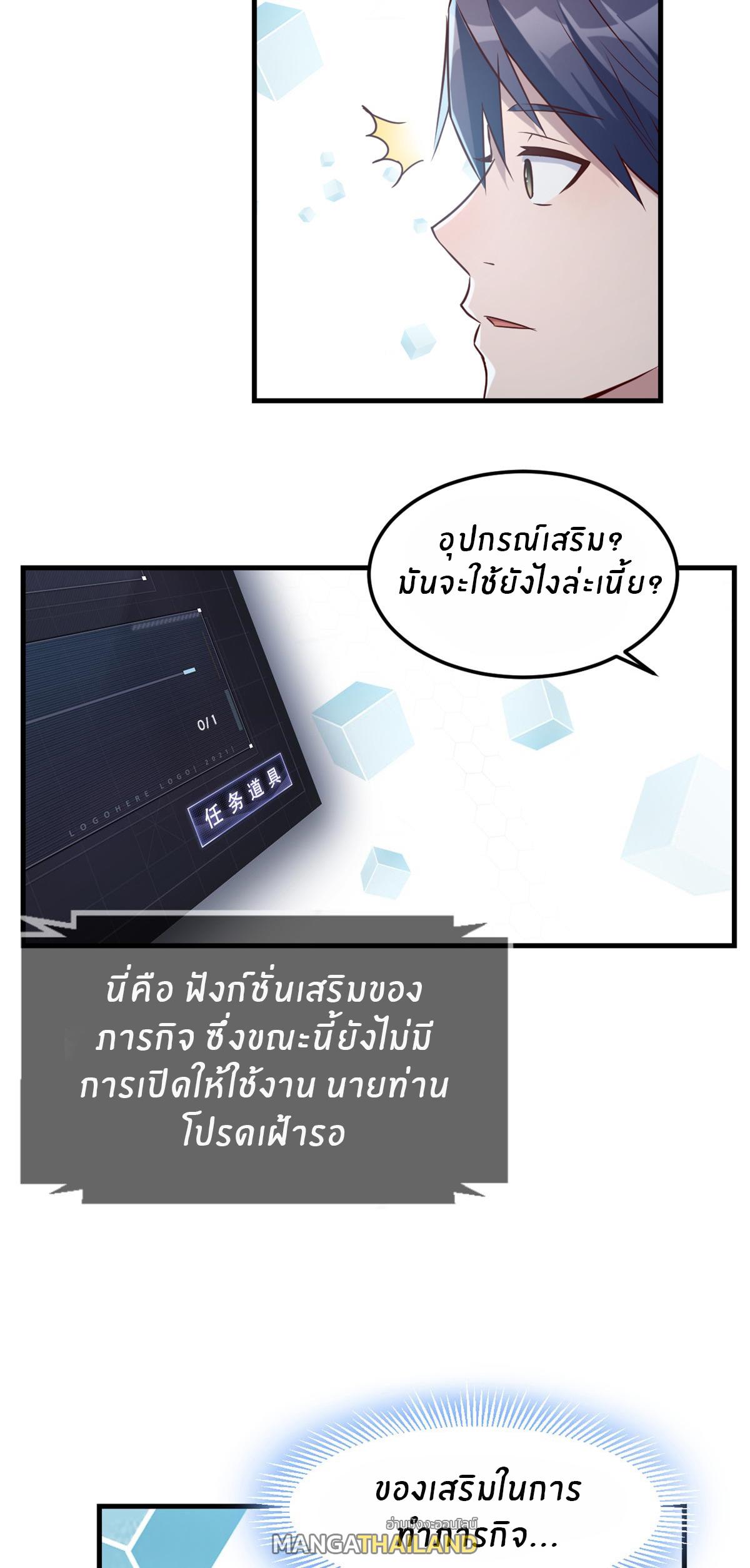 My Sister Is a Superstar ตอนที่ 13 แปลไทย รูปที่ 37