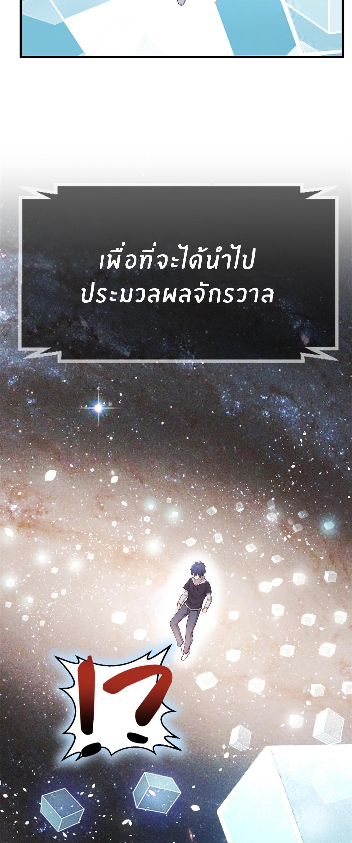 My Sister Is a Superstar ตอนที่ 13 แปลไทย รูปที่ 6