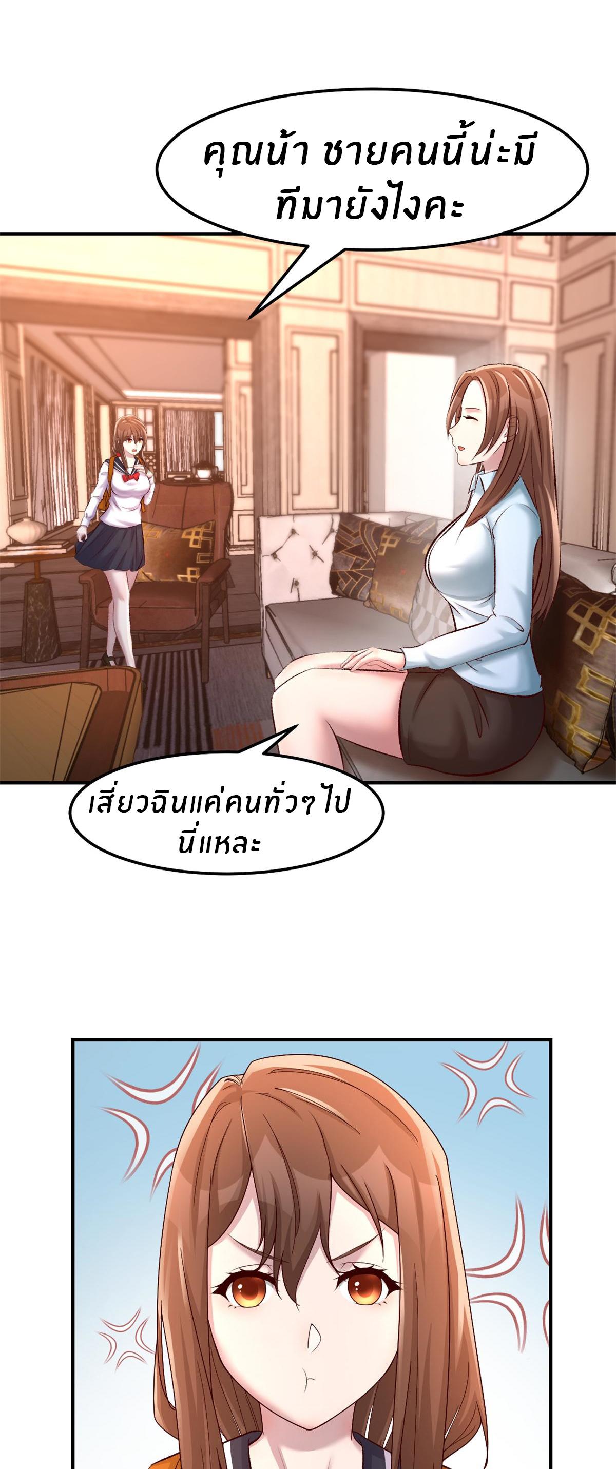 My Sister Is a Superstar ตอนที่ 135 แปลไทย รูปที่ 16