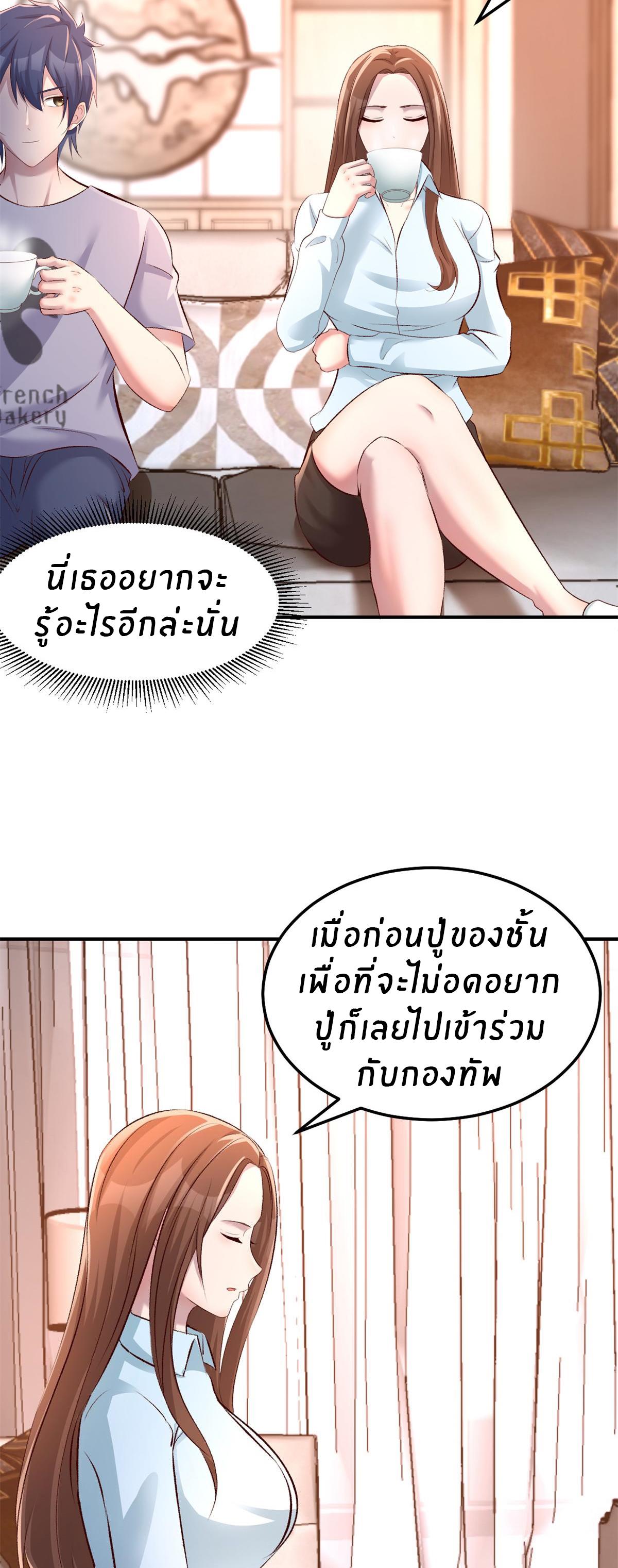 My Sister Is a Superstar ตอนที่ 135 แปลไทย รูปที่ 20