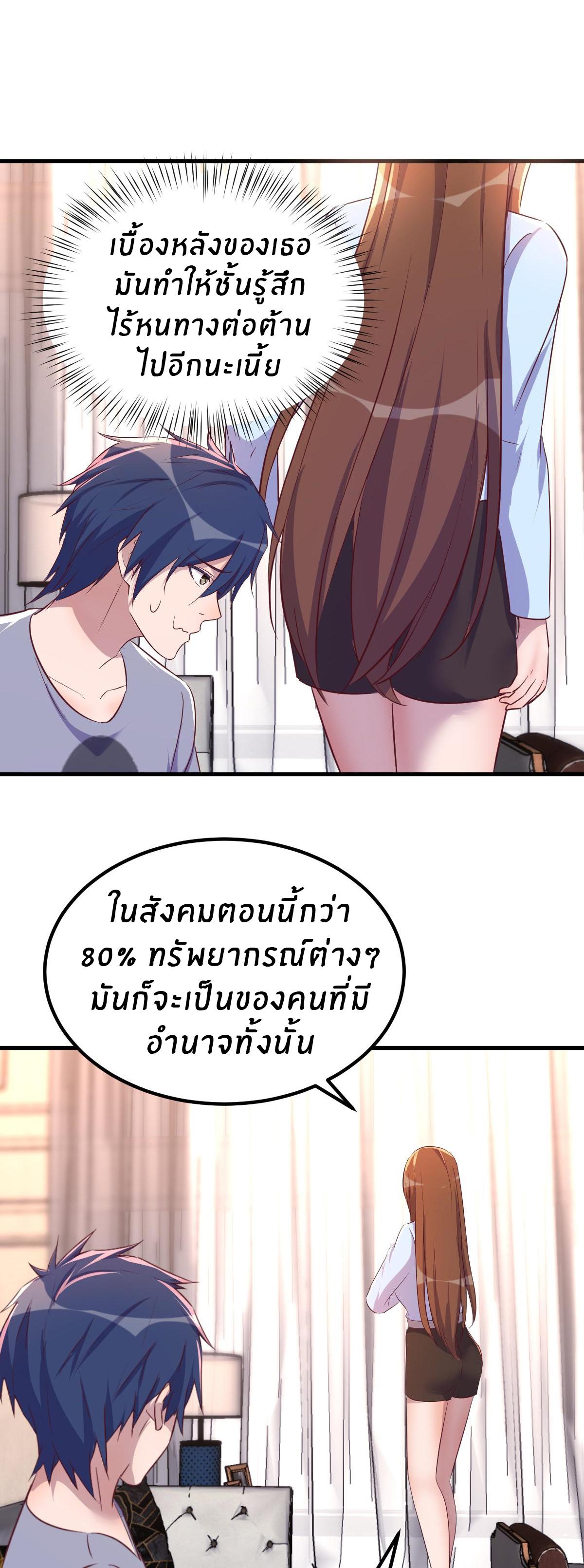 My Sister Is a Superstar ตอนที่ 135 แปลไทย รูปที่ 27