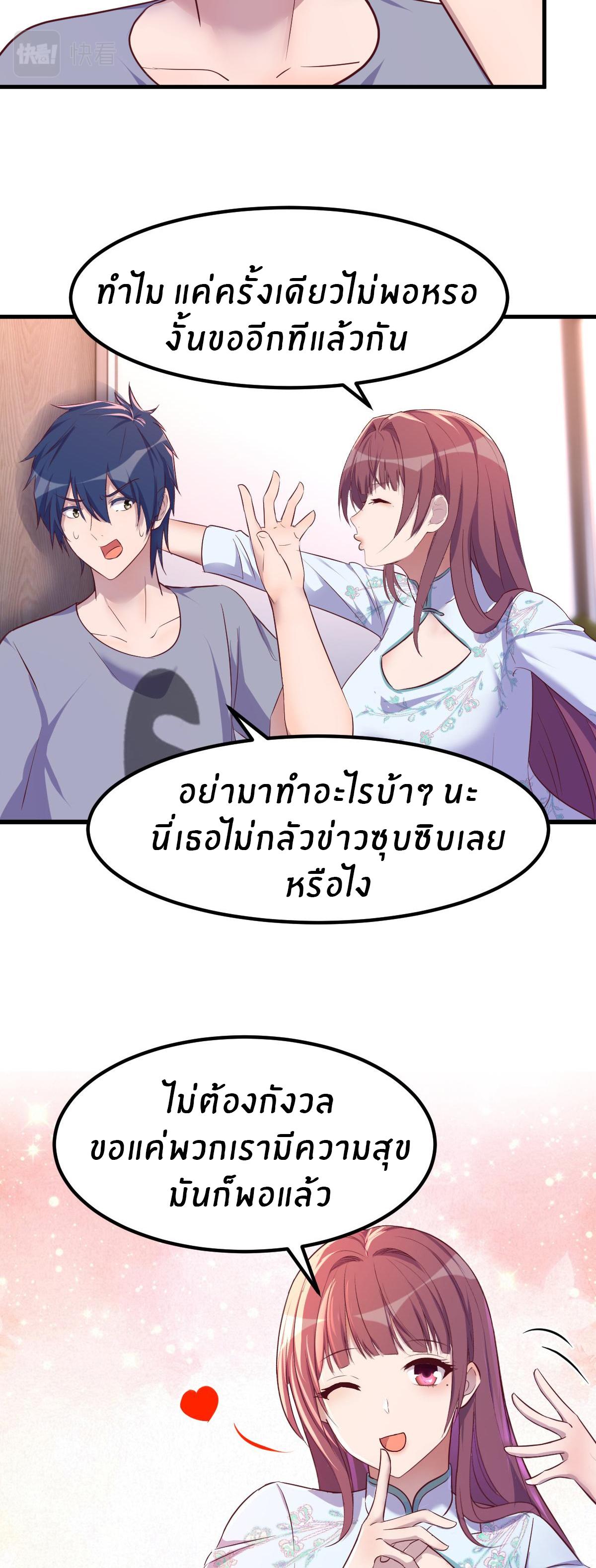 My Sister Is a Superstar ตอนที่ 135 แปลไทย รูปที่ 4