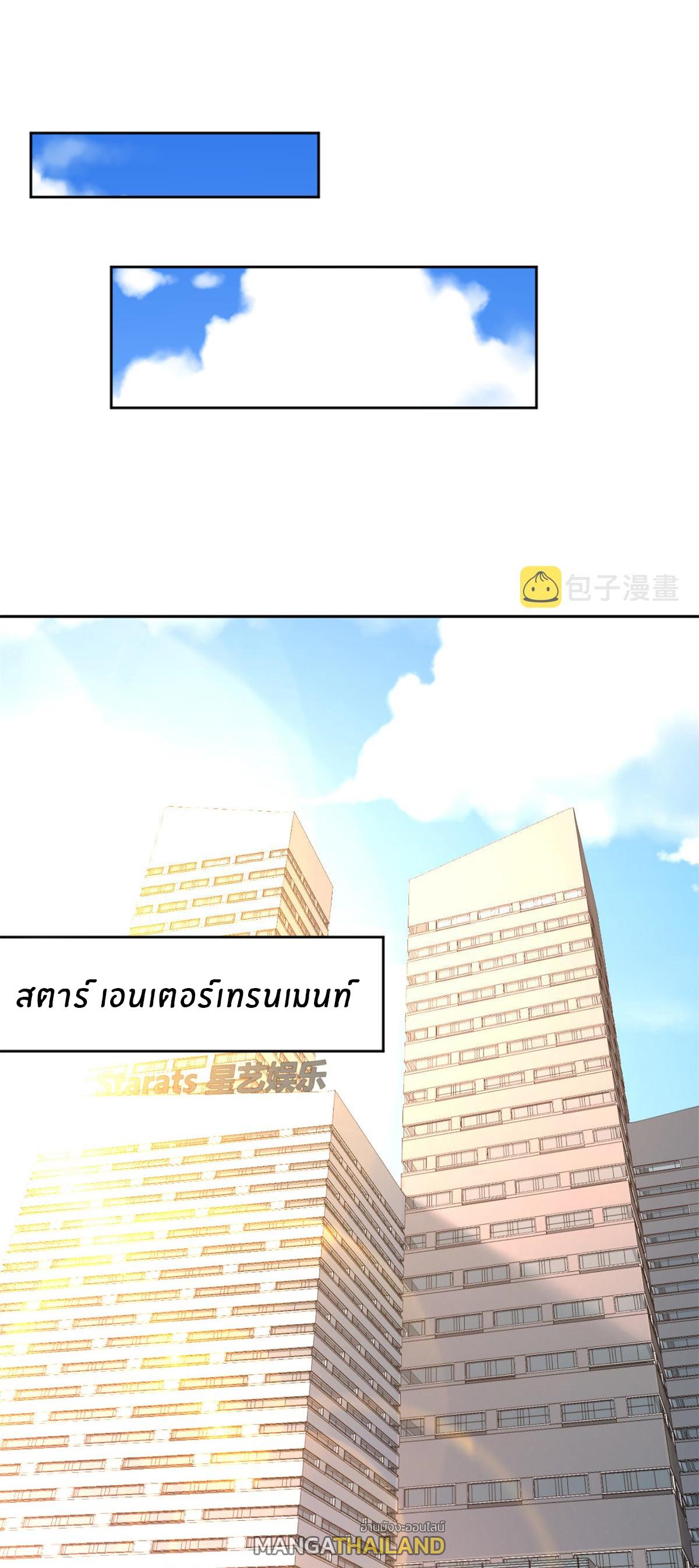 My Sister Is a Superstar ตอนที่ 14 แปลไทย รูปที่ 10