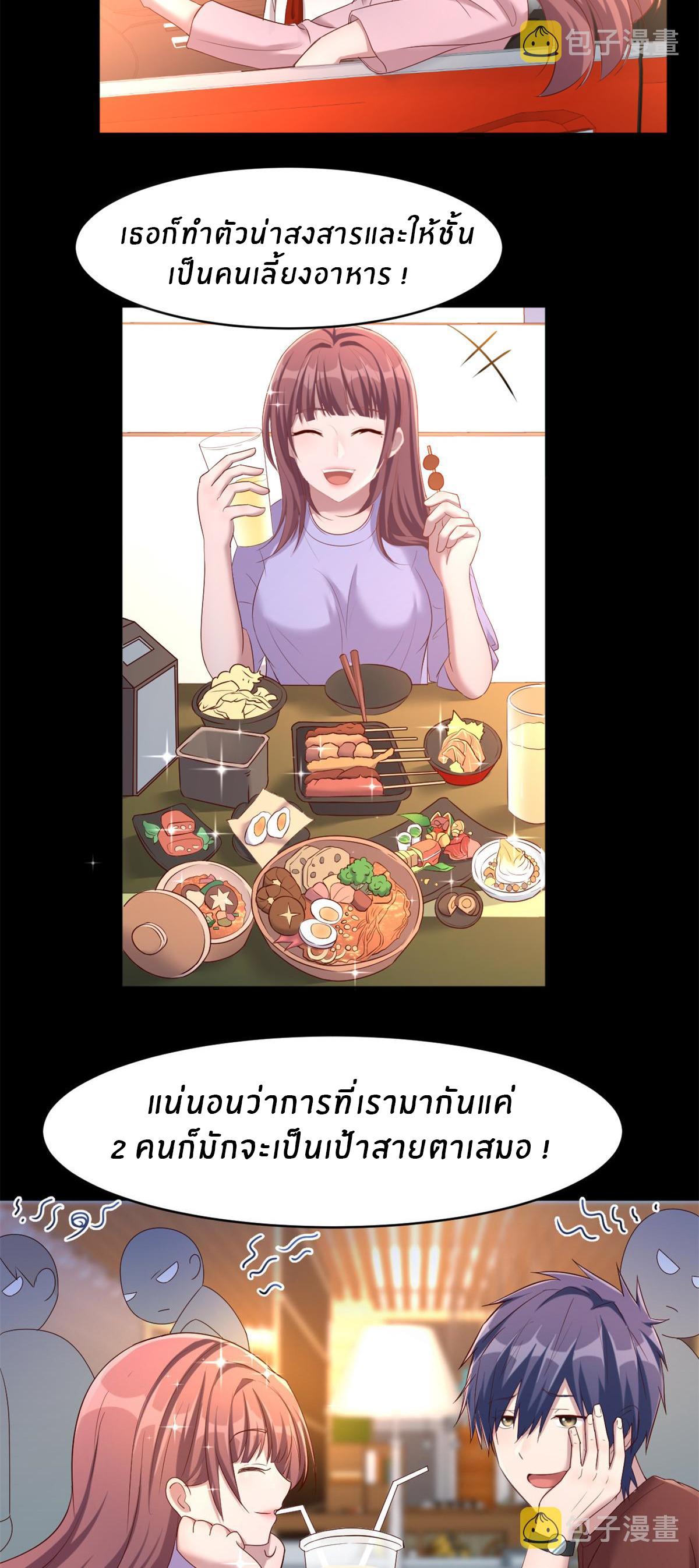 My Sister Is a Superstar ตอนที่ 14 แปลไทย รูปที่ 17