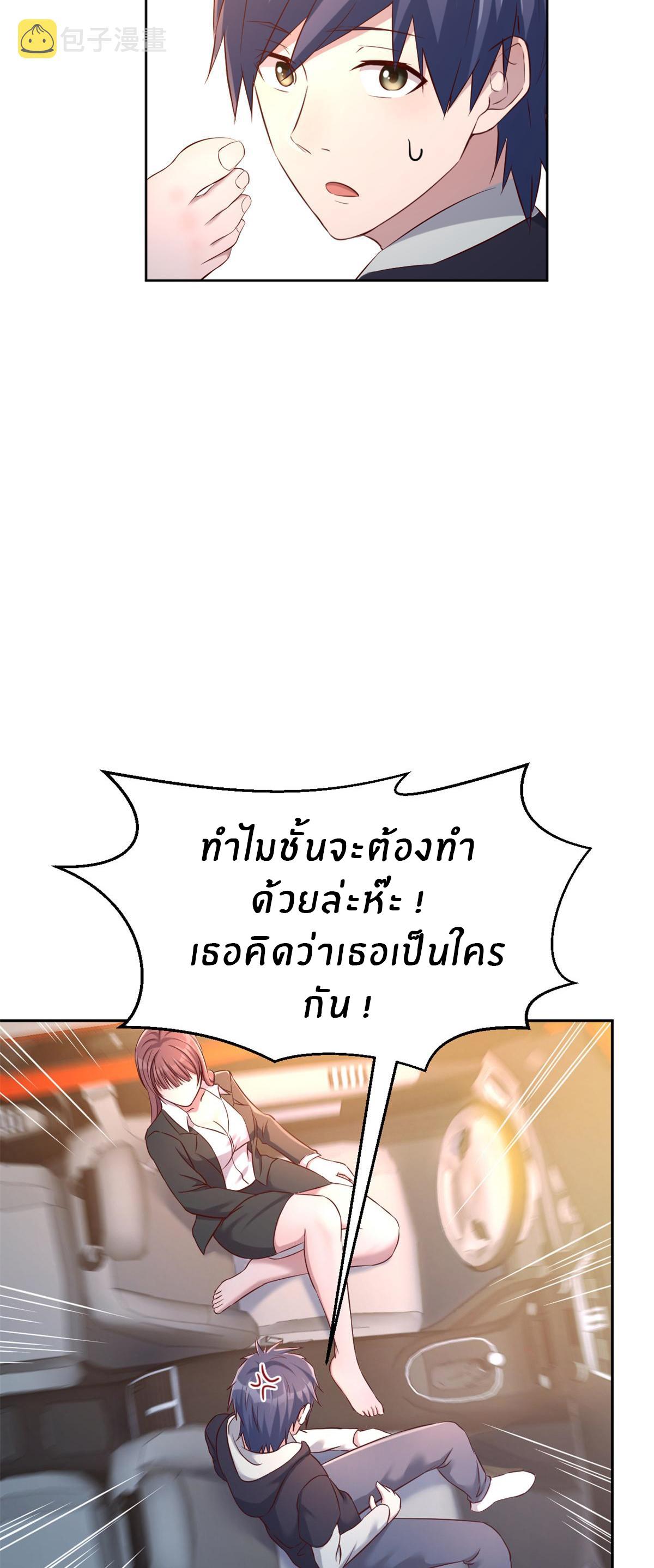 My Sister Is a Superstar ตอนที่ 14 แปลไทย รูปที่ 21