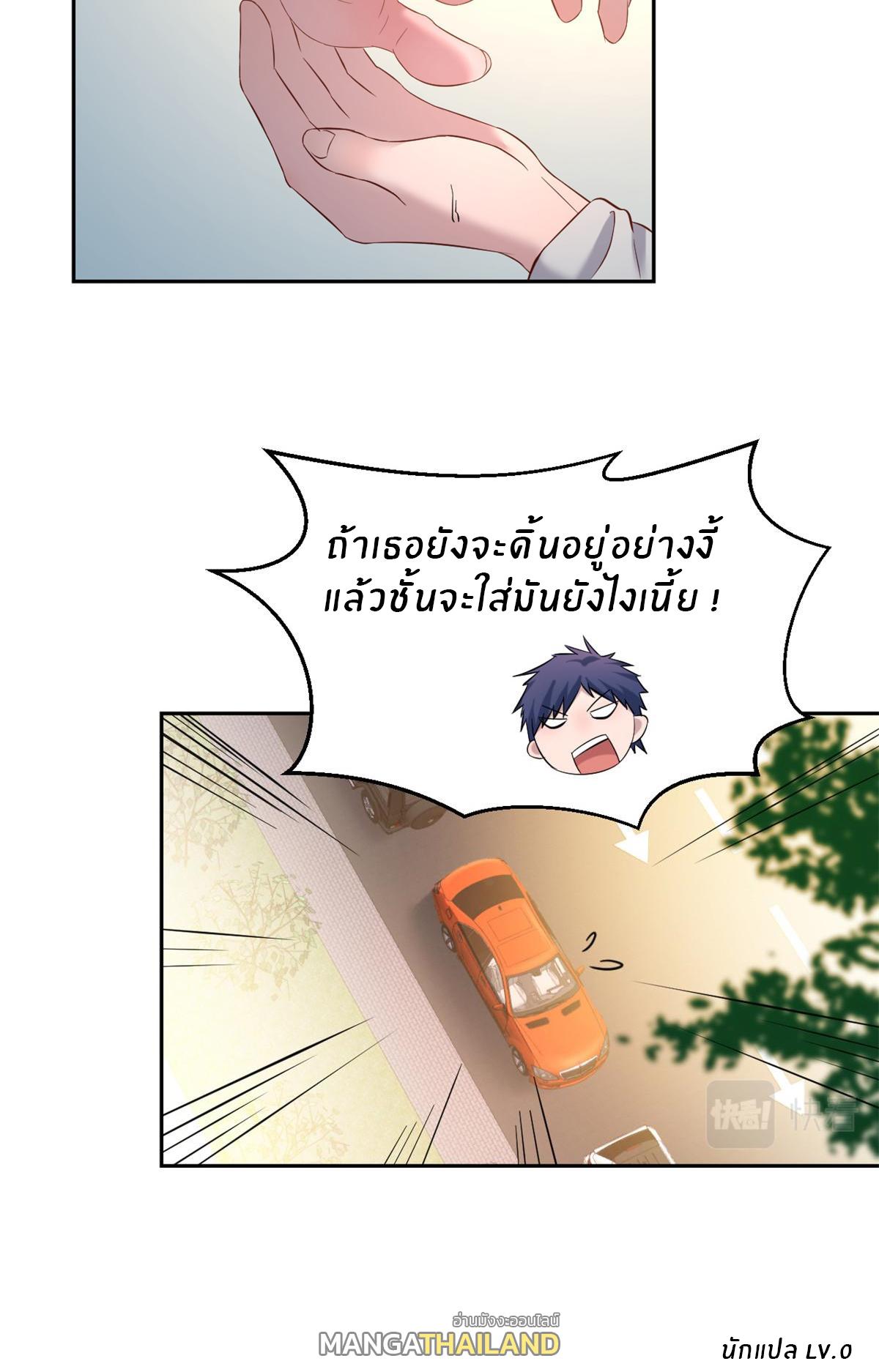 My Sister Is a Superstar ตอนที่ 14 แปลไทย รูปที่ 27