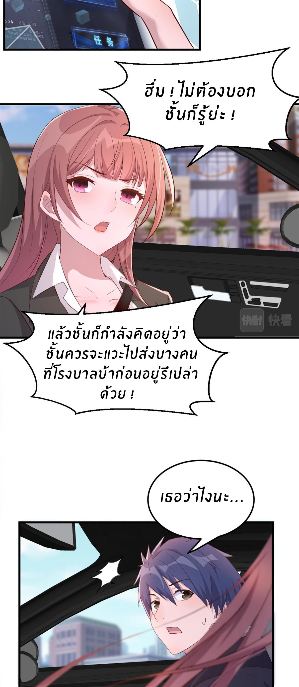 My Sister Is a Superstar ตอนที่ 14 แปลไทย รูปที่ 4