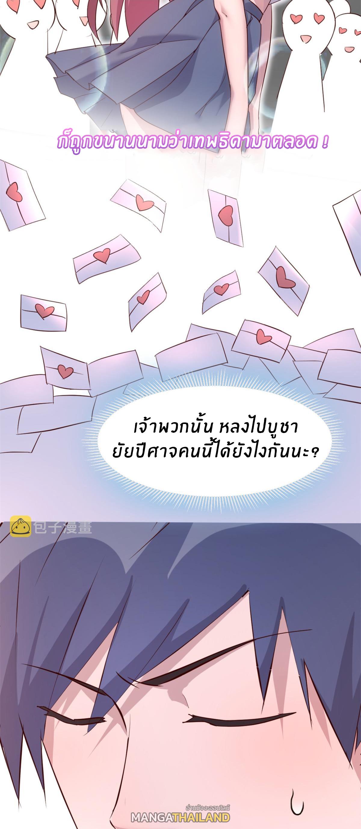 My Sister Is a Superstar ตอนที่ 14 แปลไทย รูปที่ 8