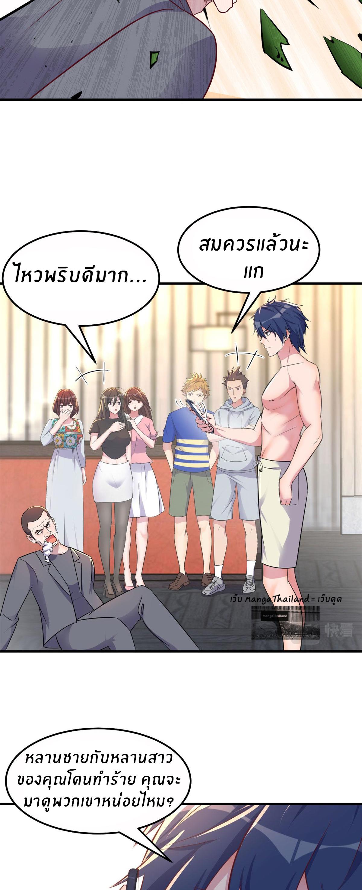 My Sister Is a Superstar ตอนที่ 152 แปลไทย รูปที่ 14