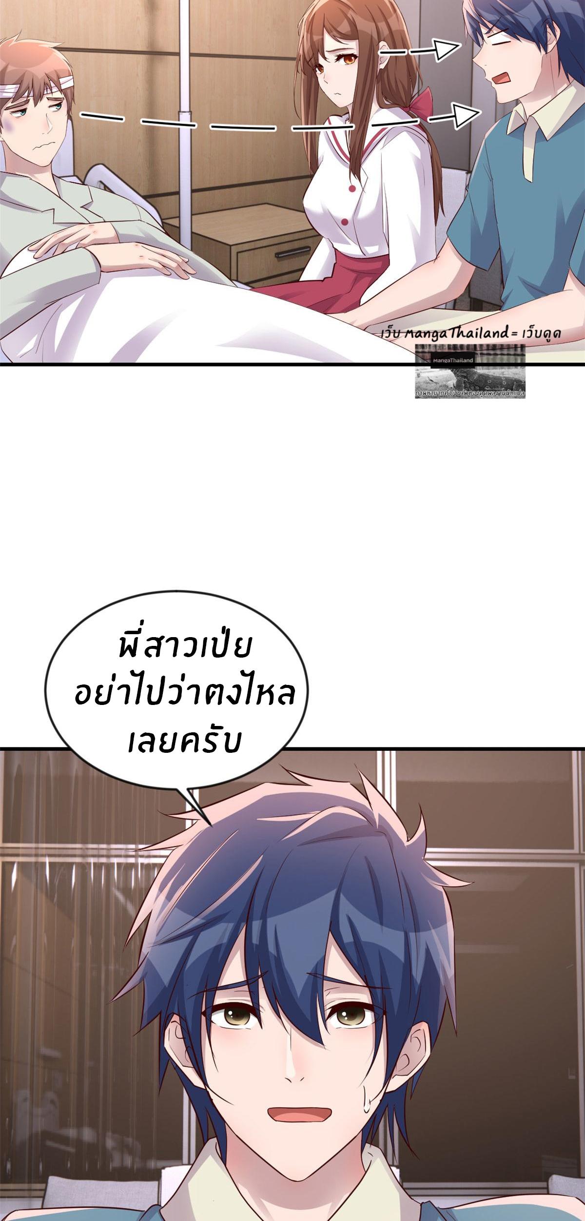 My Sister Is a Superstar ตอนที่ 152 แปลไทย รูปที่ 19