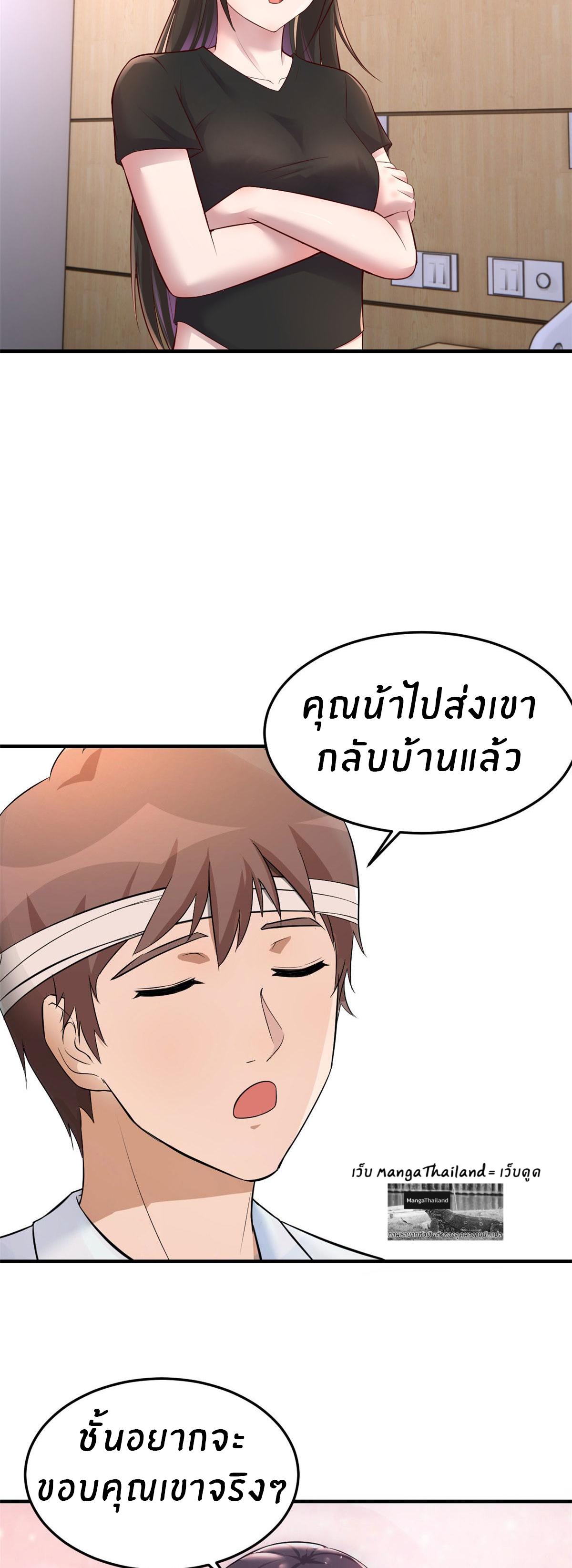 My Sister Is a Superstar ตอนที่ 152 แปลไทย รูปที่ 28