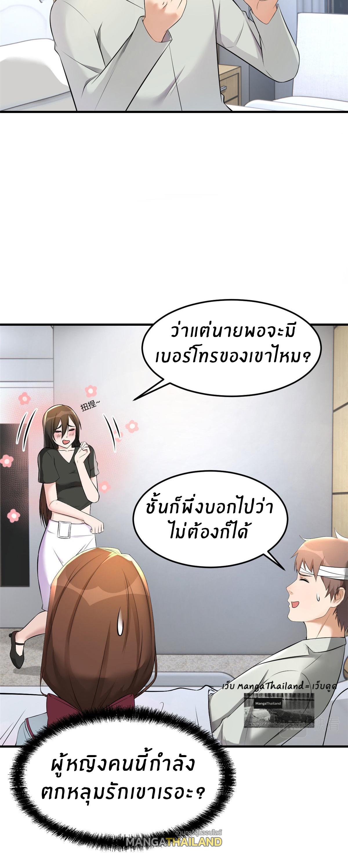 My Sister Is a Superstar ตอนที่ 152 แปลไทย รูปที่ 30