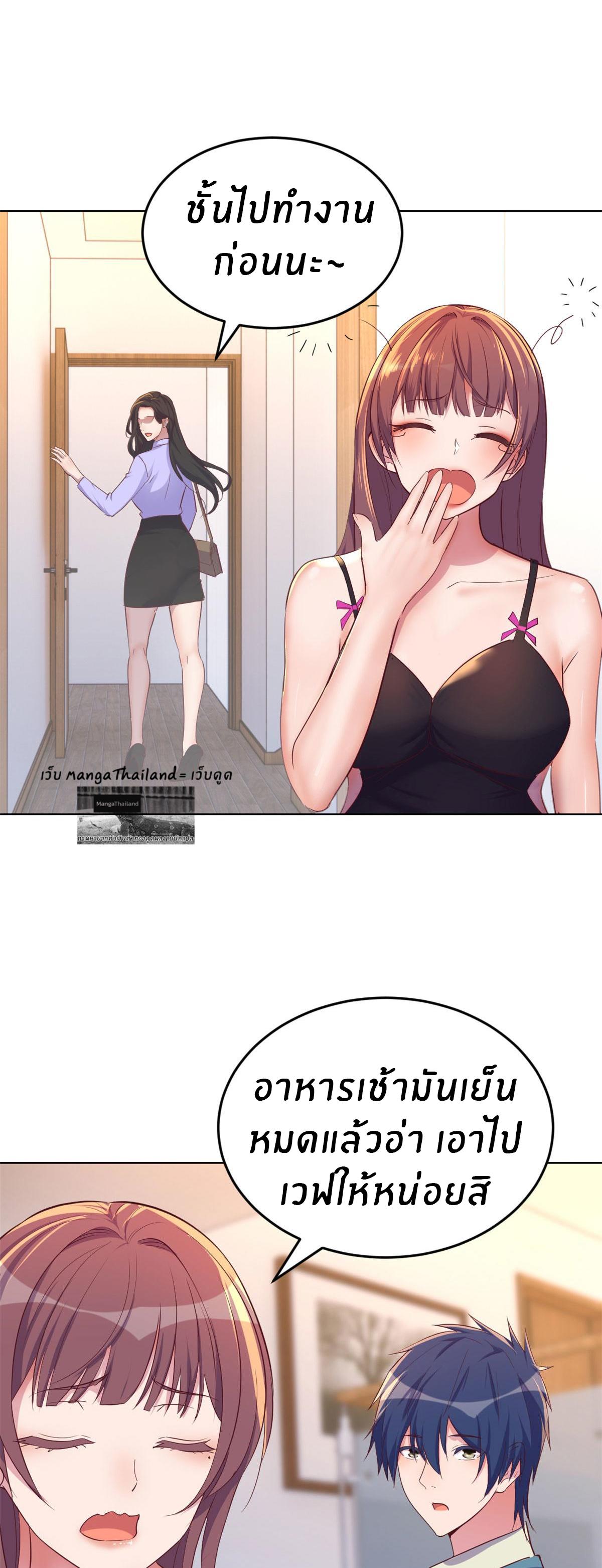 My Sister Is a Superstar ตอนที่ 153 แปลไทย รูปที่ 12