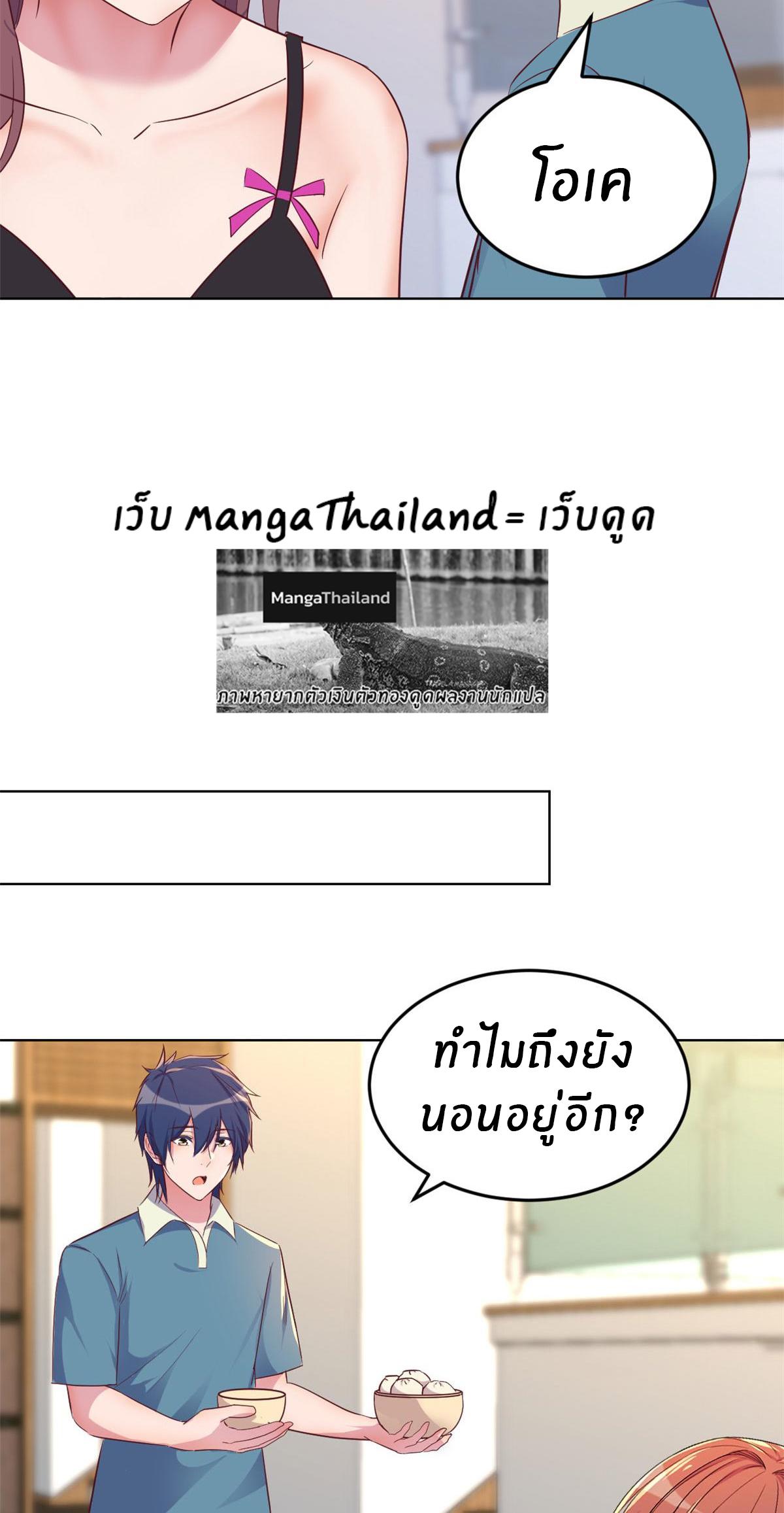 My Sister Is a Superstar ตอนที่ 153 แปลไทย รูปที่ 13