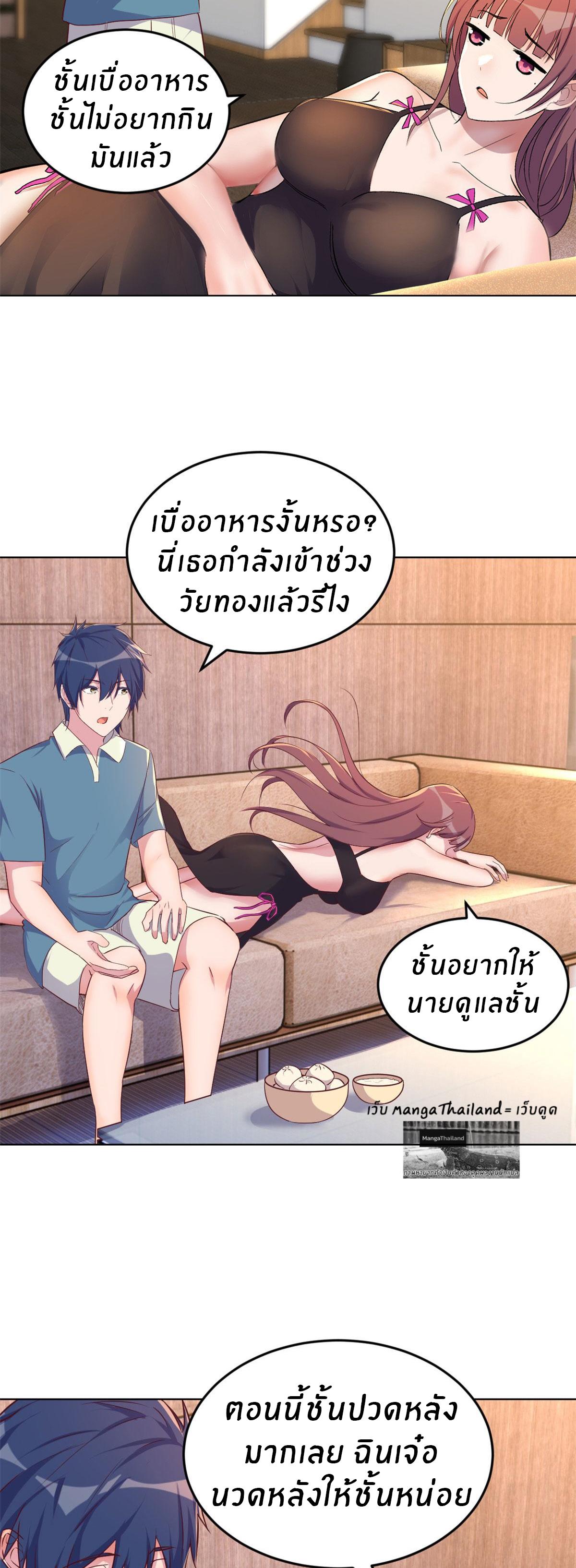 My Sister Is a Superstar ตอนที่ 153 แปลไทย รูปที่ 14