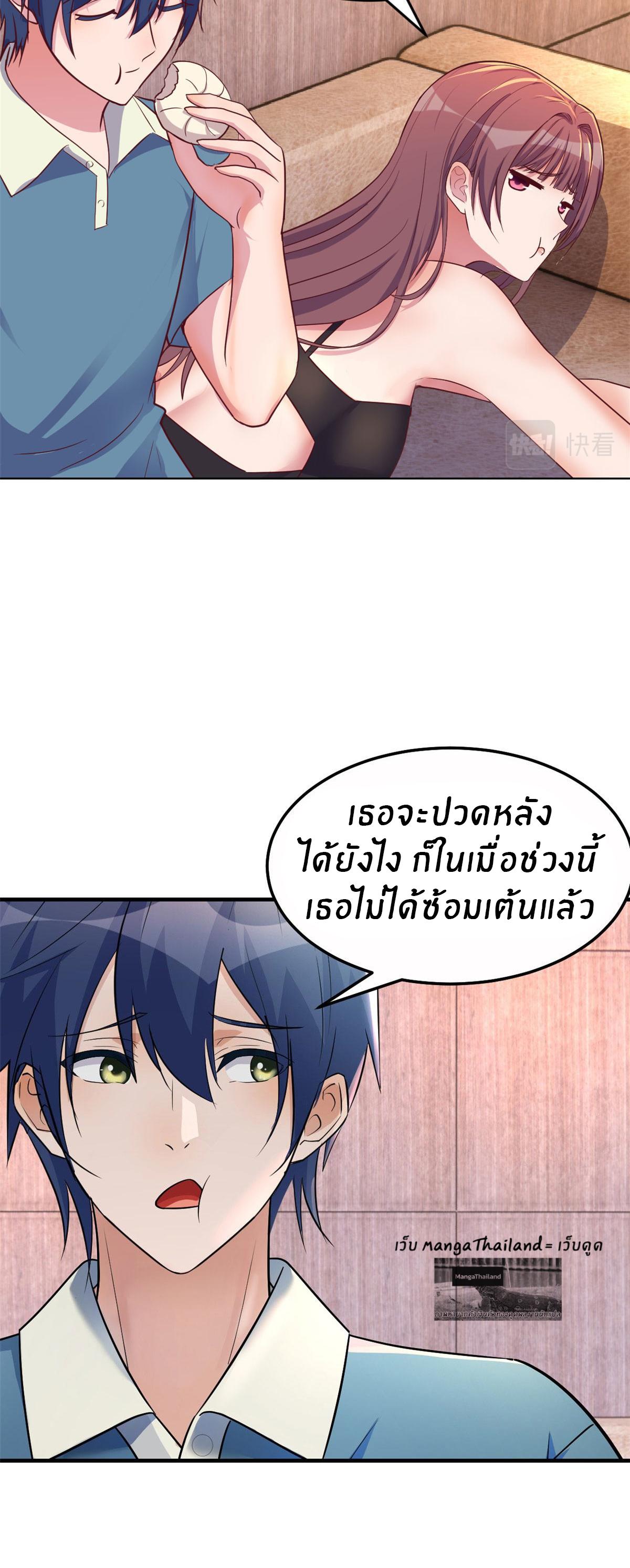 My Sister Is a Superstar ตอนที่ 153 แปลไทย รูปที่ 15