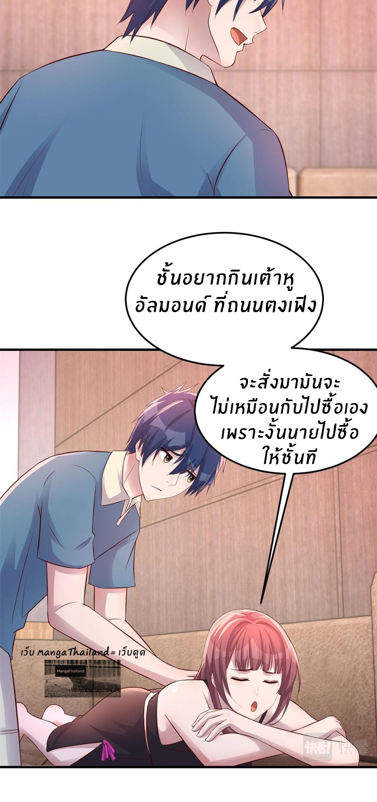 My Sister Is a Superstar ตอนที่ 153 แปลไทย รูปที่ 22