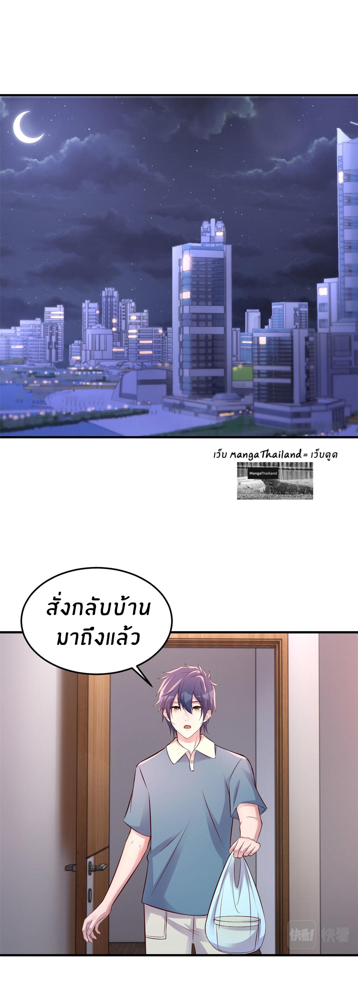 My Sister Is a Superstar ตอนที่ 153 แปลไทย รูปที่ 26